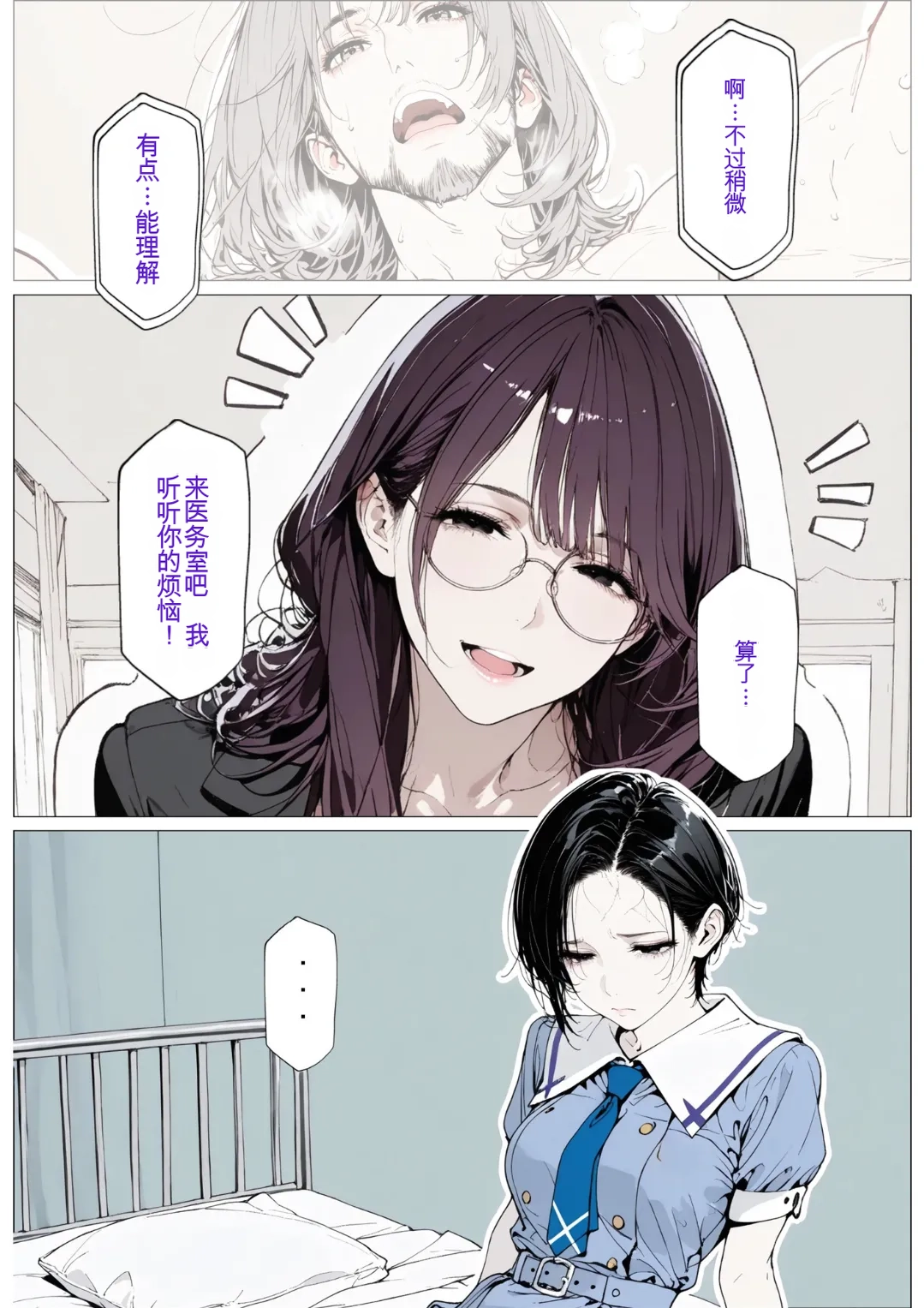 [AI_MAKER] 國立彩舞来学園 第04話 (オリジナル) [AI Generated][AI 翻译] image number 79