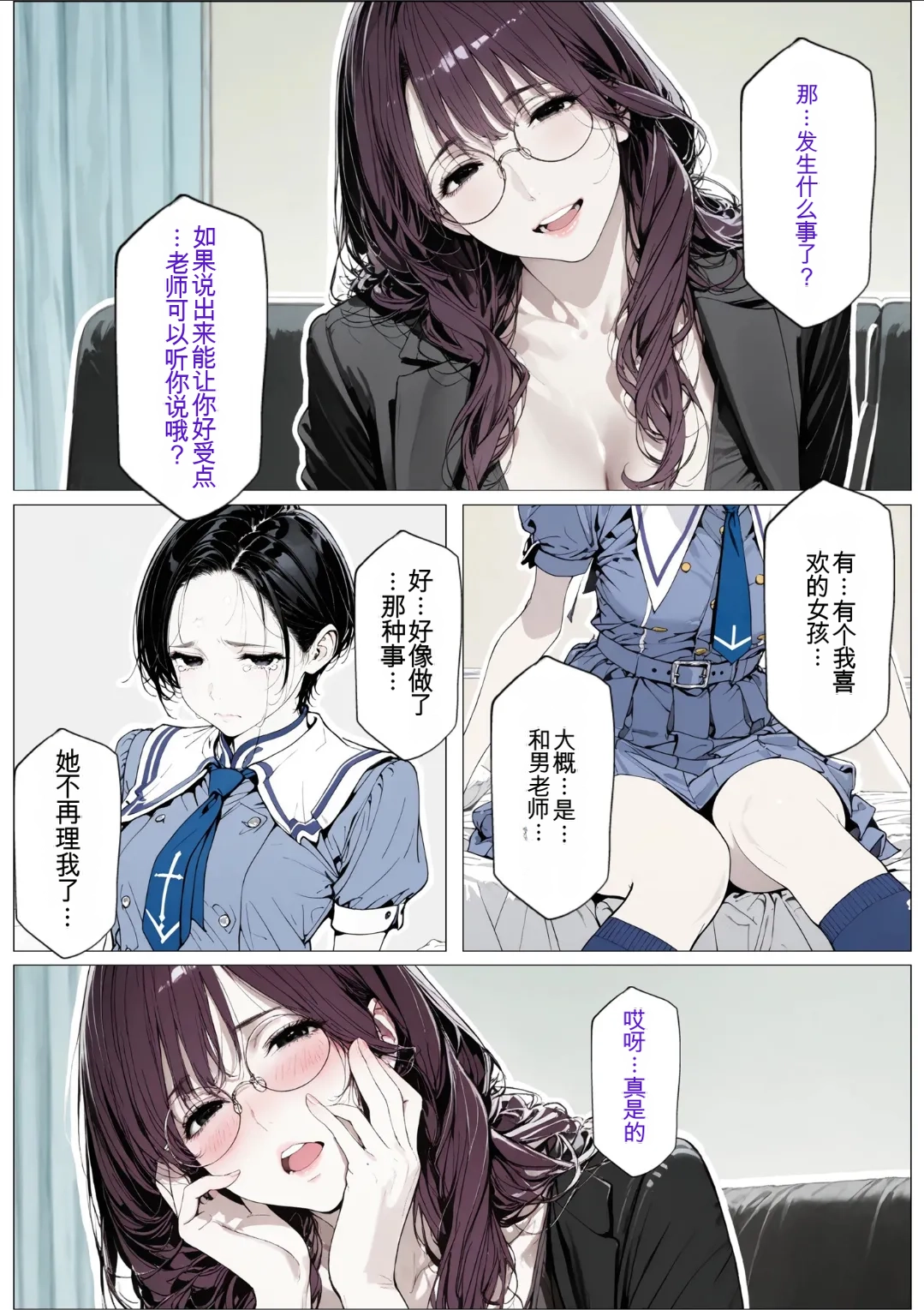 [AI_MAKER] 國立彩舞来学園 第04話 (オリジナル) [AI Generated][AI 翻译] image number 80