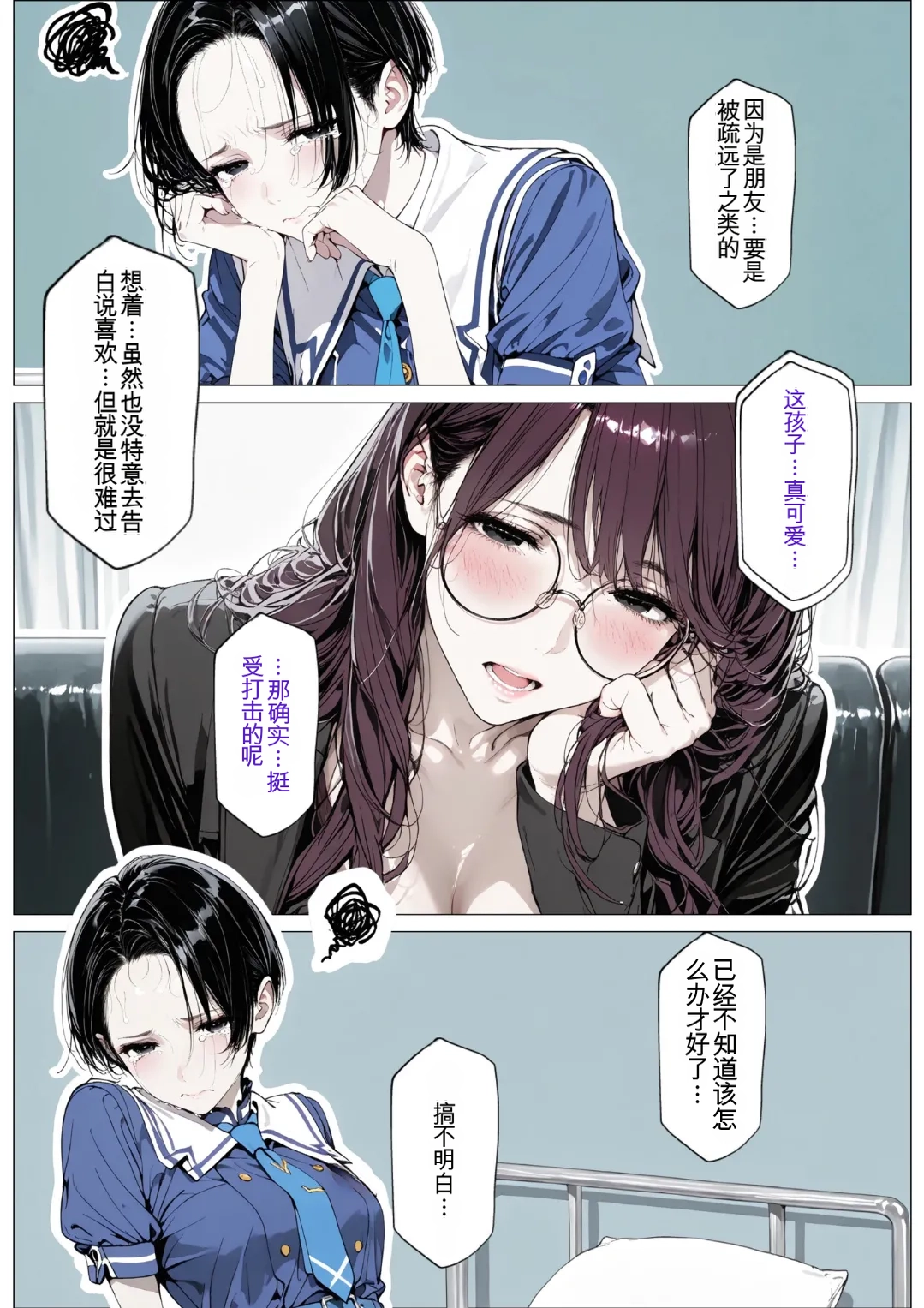 [AI_MAKER] 國立彩舞来学園 第04話 (オリジナル) [AI Generated][AI 翻译] image number 81