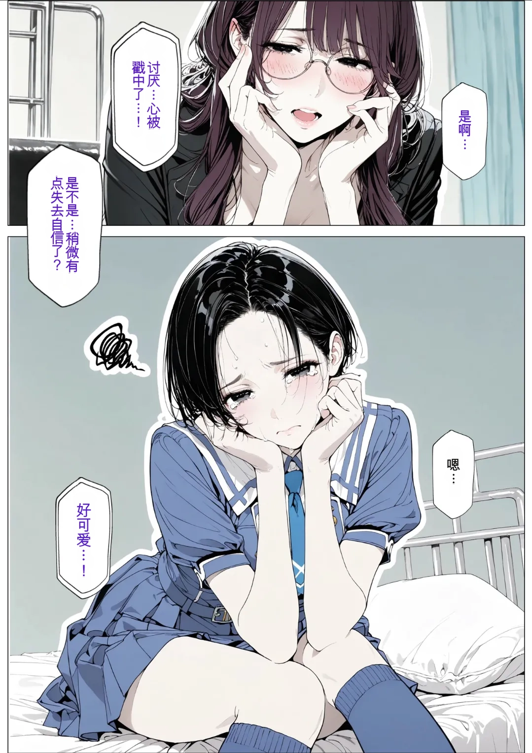 [AI_MAKER] 國立彩舞来学園 第04話 (オリジナル) [AI Generated][AI 翻译] image number 82