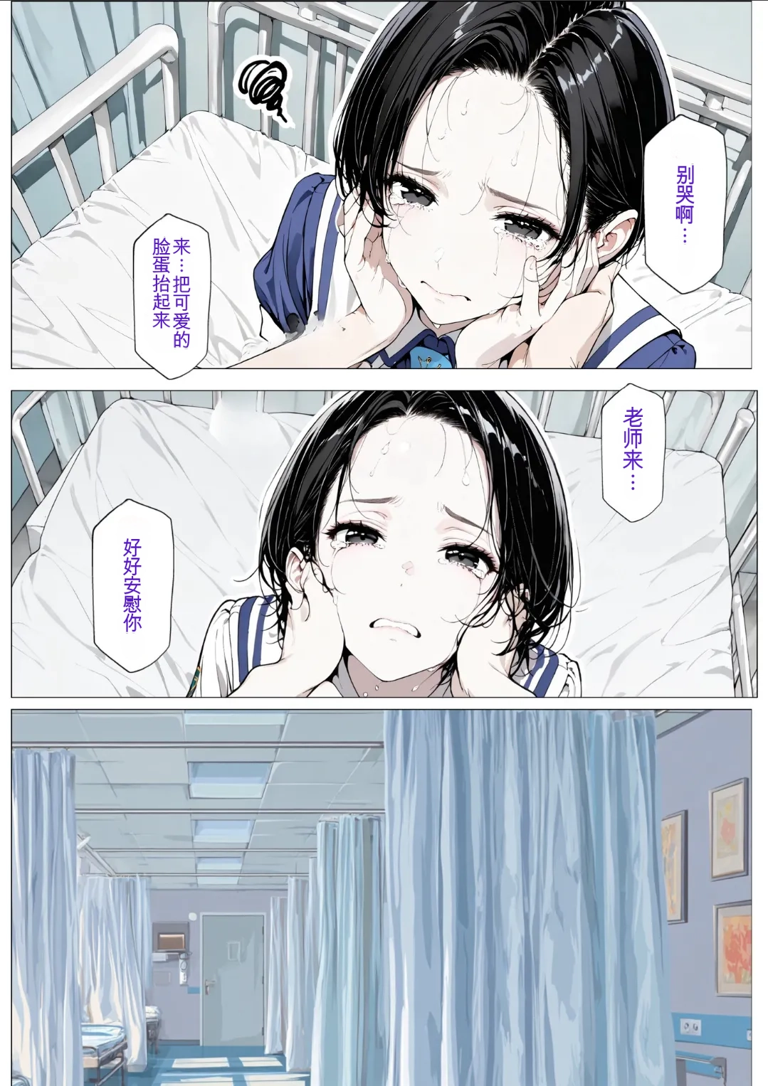 [AI_MAKER] 國立彩舞来学園 第04話 (オリジナル) [AI Generated][AI 翻译] image number 83