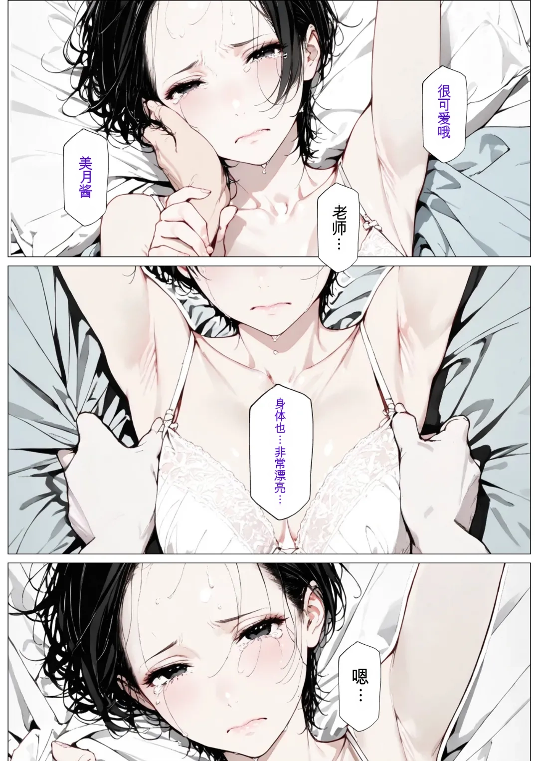 [AI_MAKER] 國立彩舞来学園 第04話 (オリジナル) [AI Generated][AI 翻译] image number 84