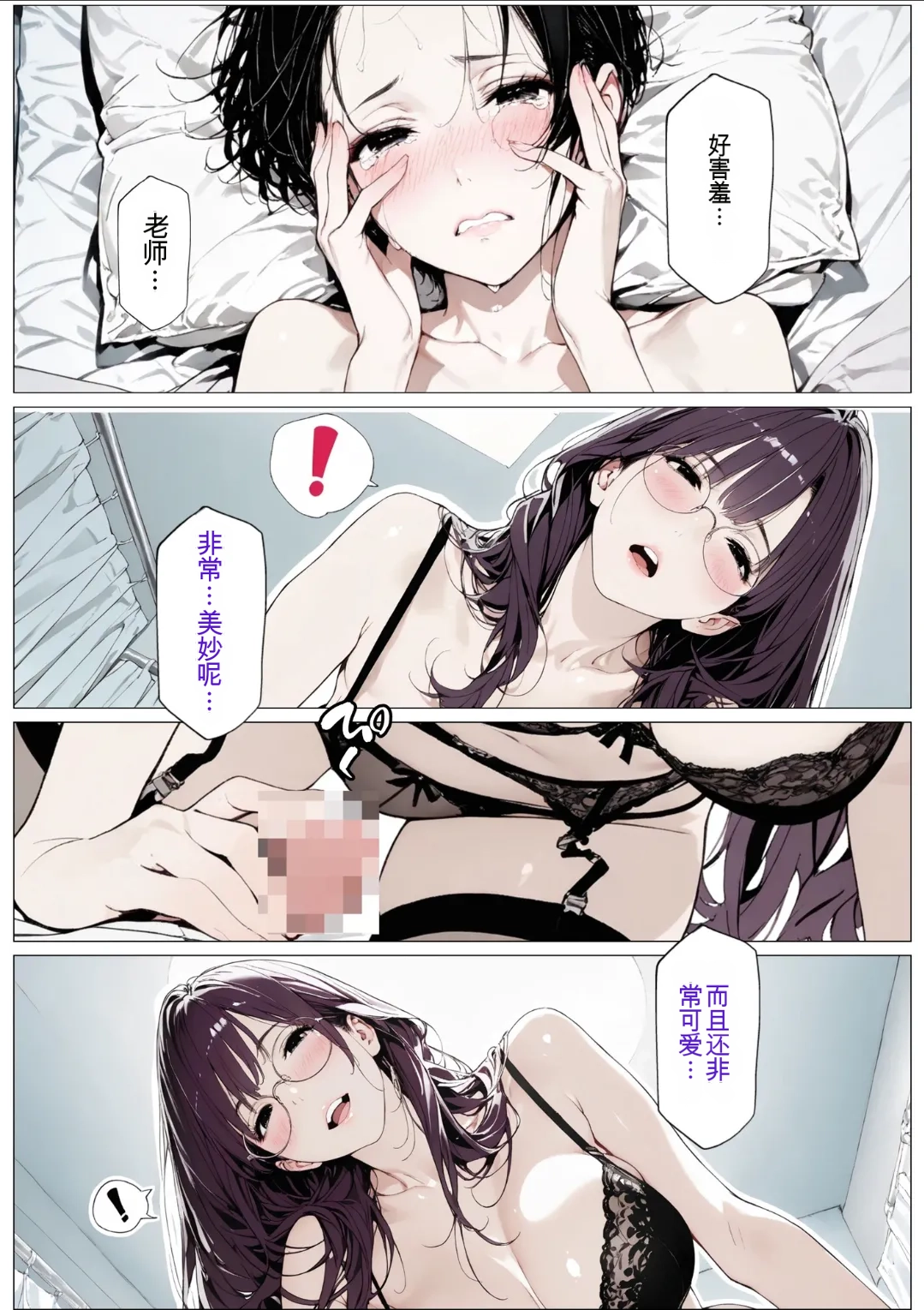 [AI_MAKER] 國立彩舞来学園 第04話 (オリジナル) [AI Generated][AI 翻译] image number 87