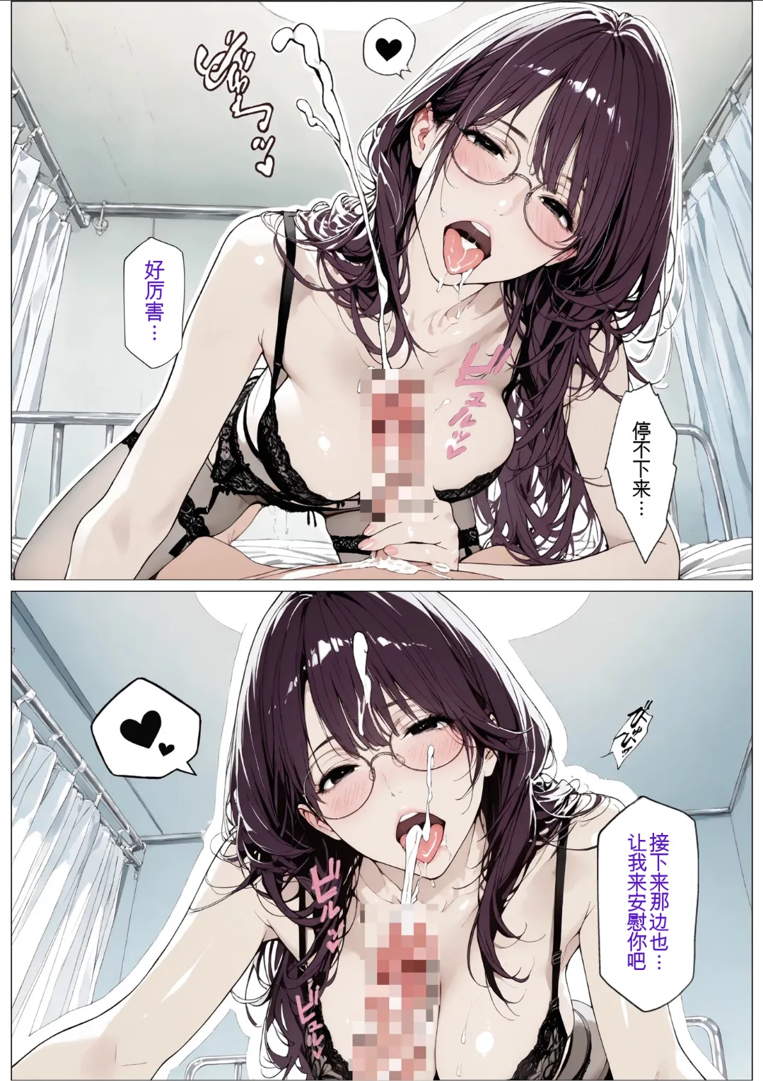 [AI_MAKER] 國立彩舞来学園 第04話 (オリジナル) [AI Generated][AI 翻译] image number 97