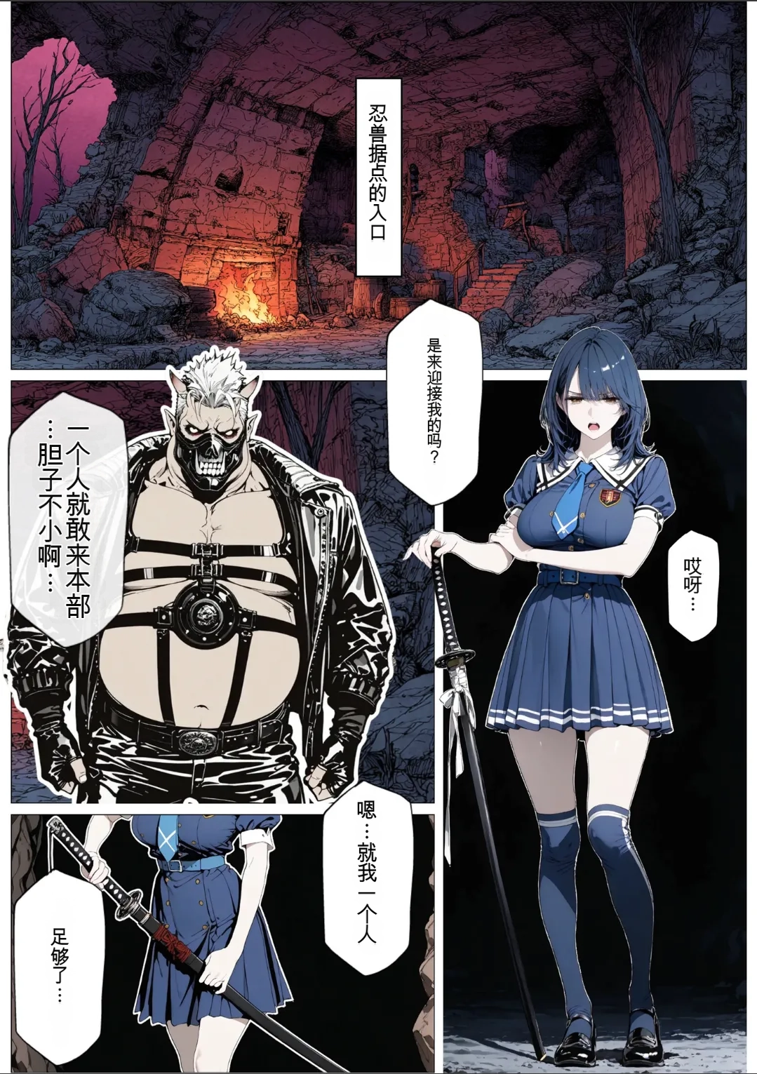 [AI_MAKER] 國立彩舞来学園 第04話 (オリジナル) [AI Generated][AI 翻译] image number 123