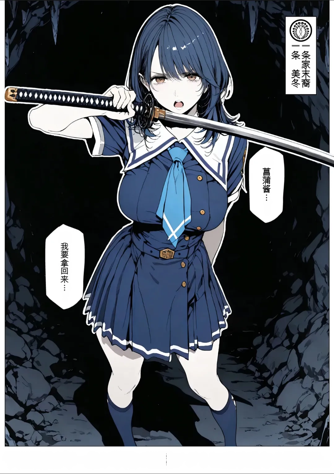 [AI_MAKER] 國立彩舞来学園 第04話 (オリジナル) [AI Generated][AI 翻译] image number 124