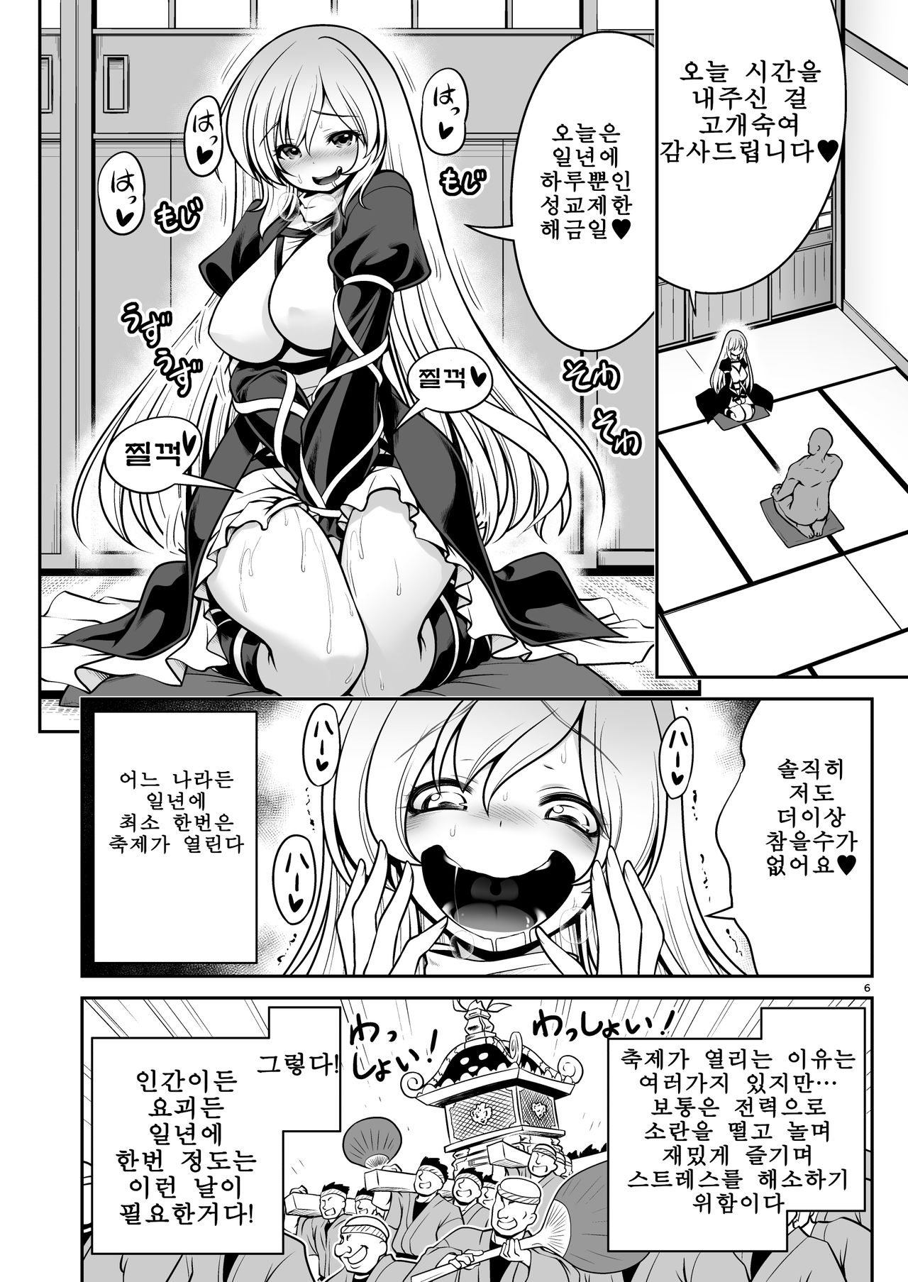 [Yosutebito na Mangakaki (Tomoki Tomonori)] Nureru Myourenji | 젖어드는 명련사 (Touhou Project) [Korean] [Digital] 画像番号 6