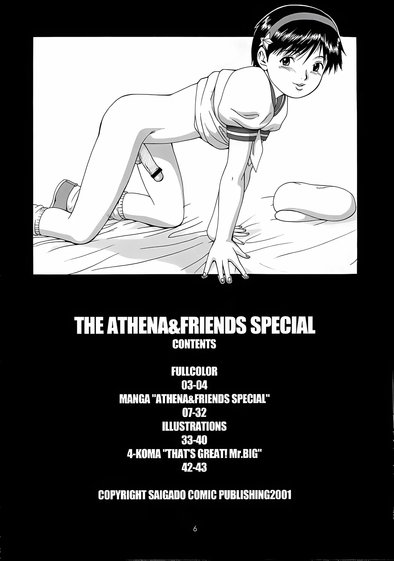 [Saigado] Athena & Friends 2001 Special 画像番号 5