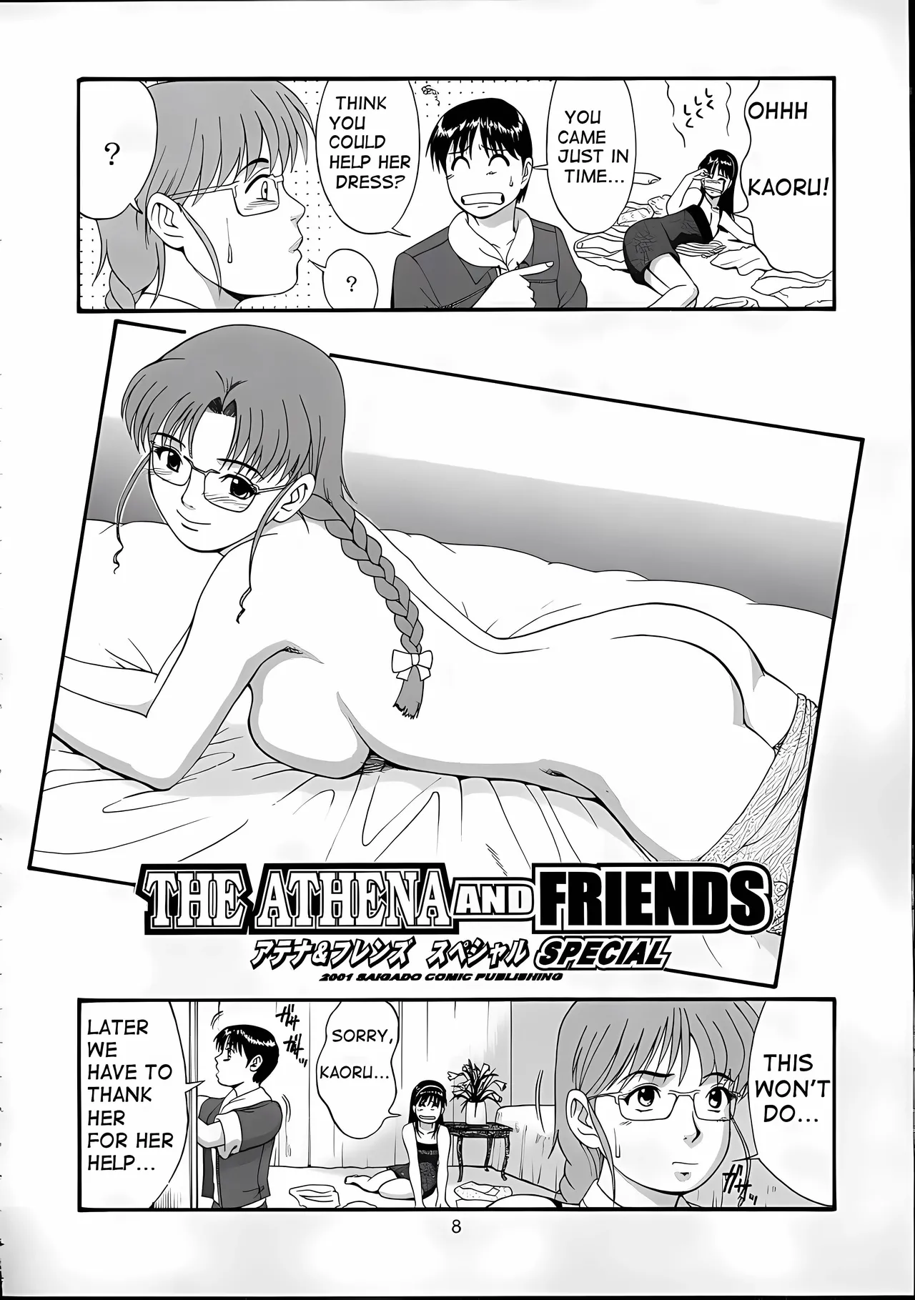 [Saigado] Athena & Friends 2001 Special 画像番号 7