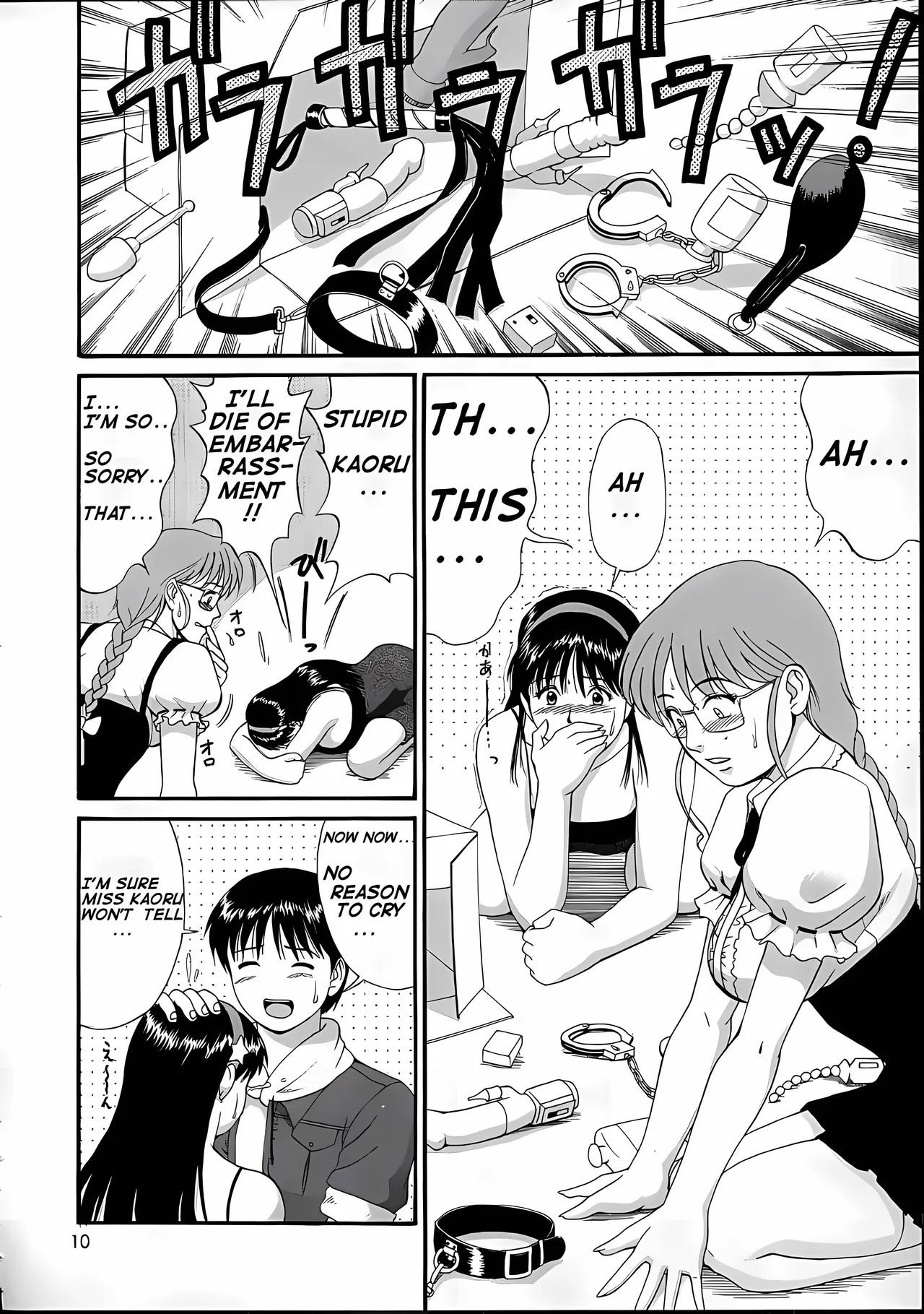 [Saigado] Athena & Friends 2001 Special 画像番号 9