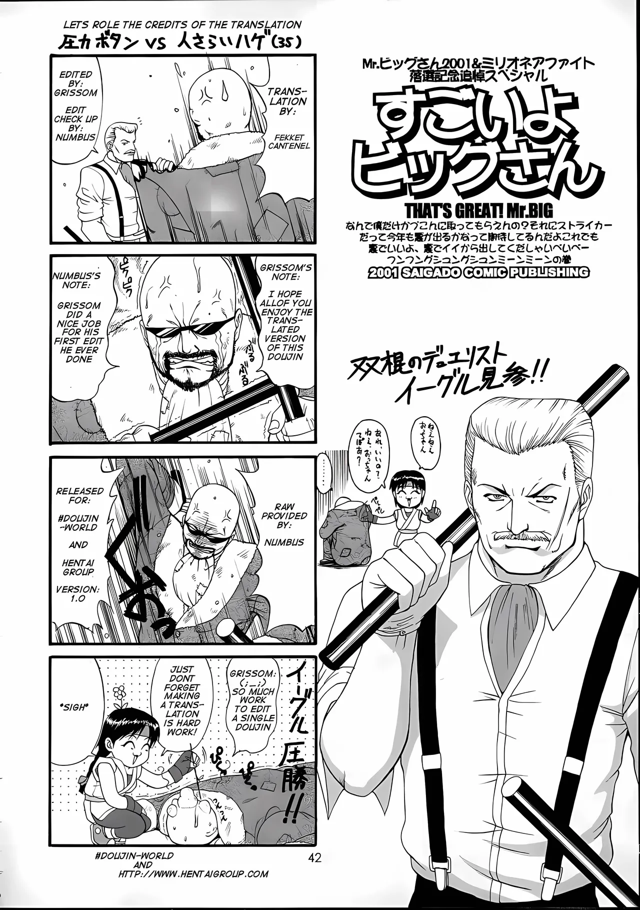 [Saigado] Athena & Friends 2001 Special 画像番号 41