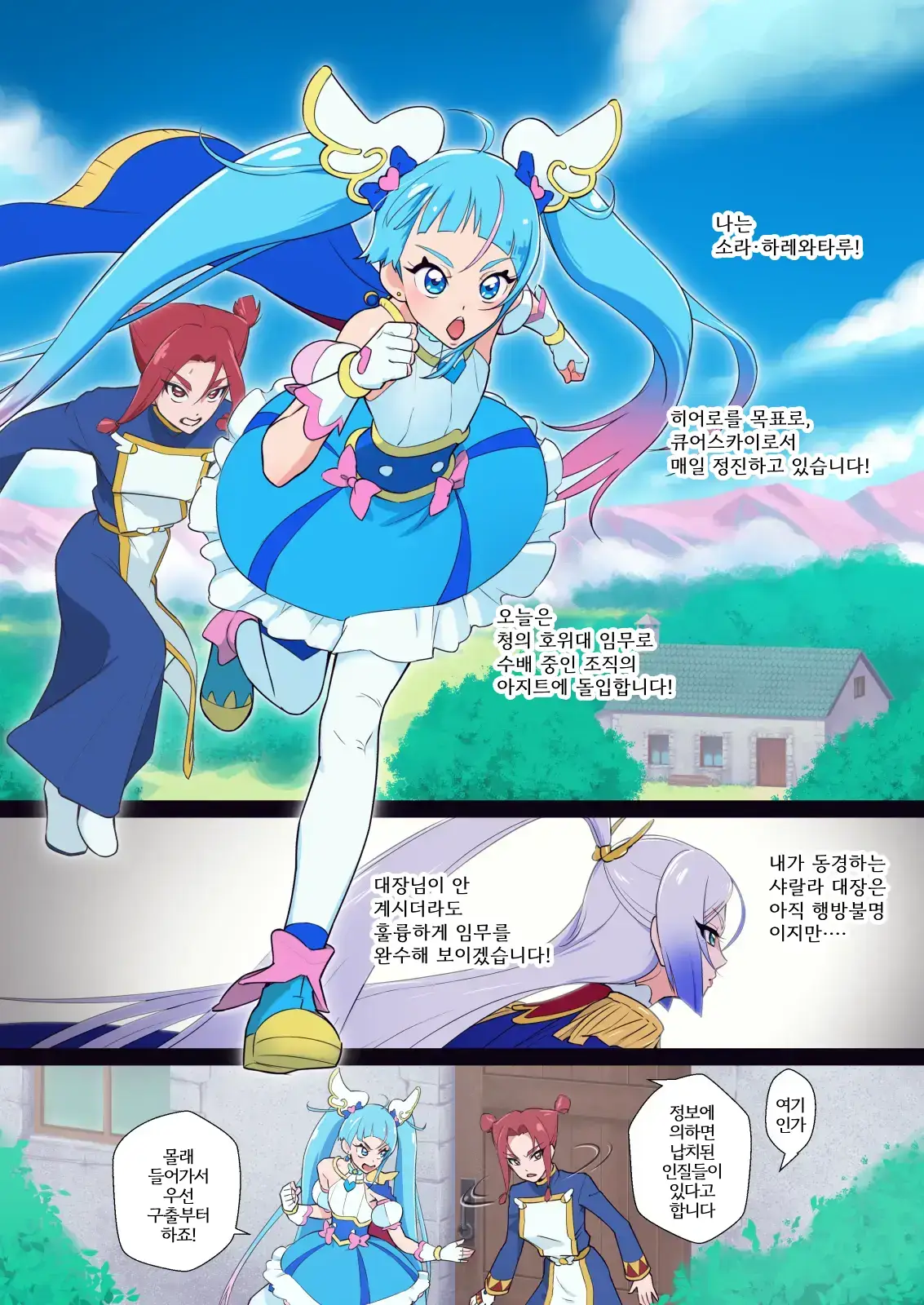 アナル隊長はそんなこと言わない | 아날 대장은 그런 말 안 해 图片编号 4