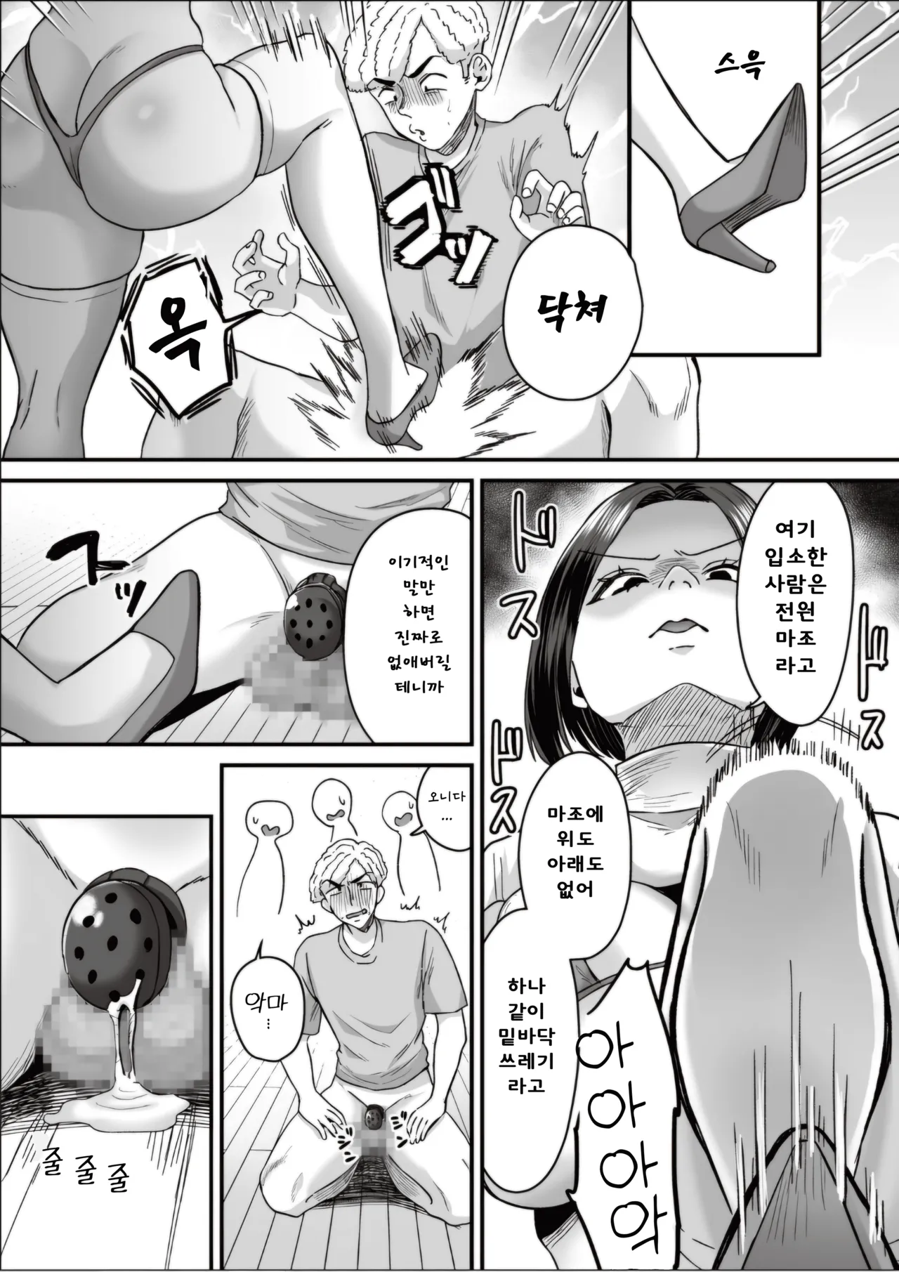 Group Home Maso e Youkoso ~Kousei Shisetsu de 24-jikan Tettei Shasei Kanri~ 2 | 그룹홈 마조에 오신 것을 환영합니다~갱생시설에서 24시간 철저한 사정관리~(2) изображение № 5