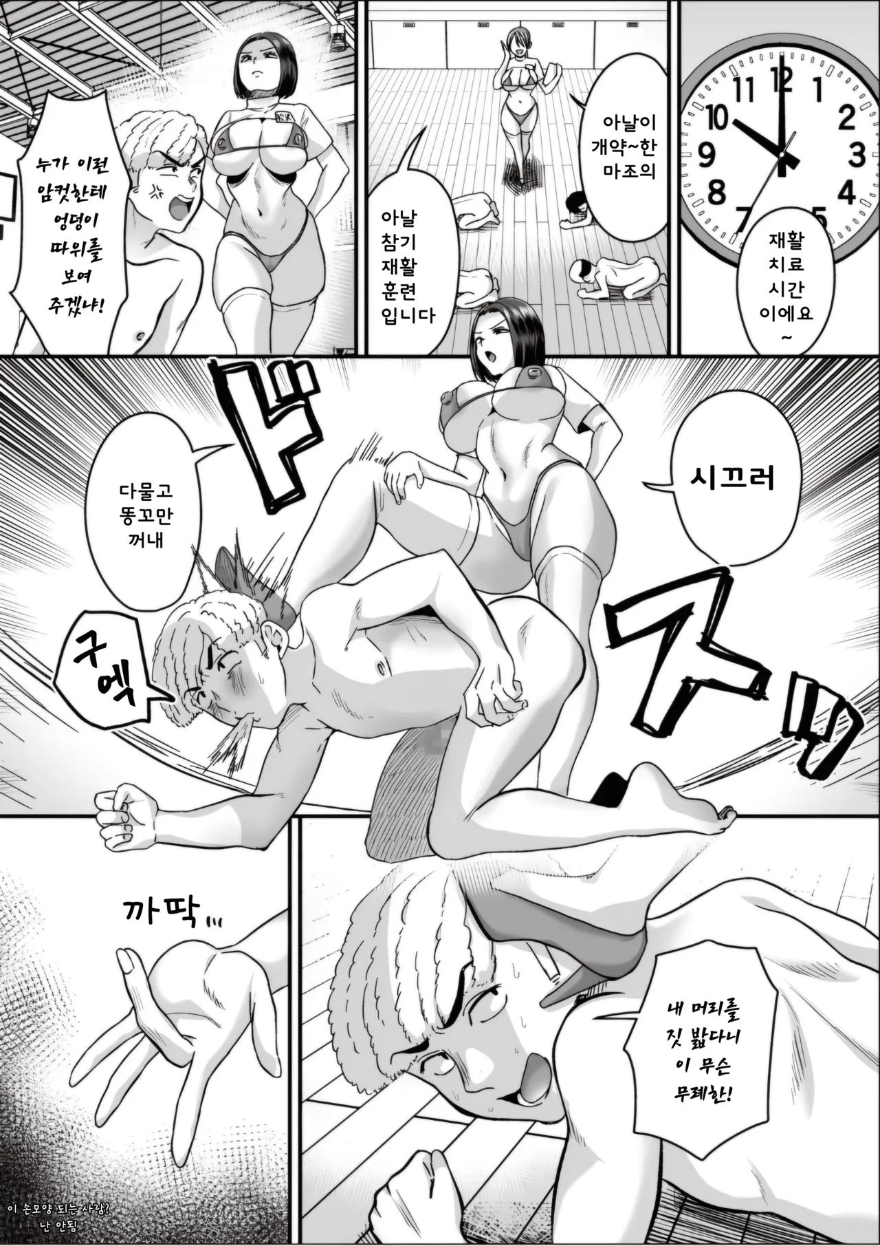 Group Home Maso e Youkoso ~Kousei Shisetsu de 24-jikan Tettei Shasei Kanri~ 2 | 그룹홈 마조에 오신 것을 환영합니다~갱생시설에서 24시간 철저한 사정관리~(2) изображение № 6