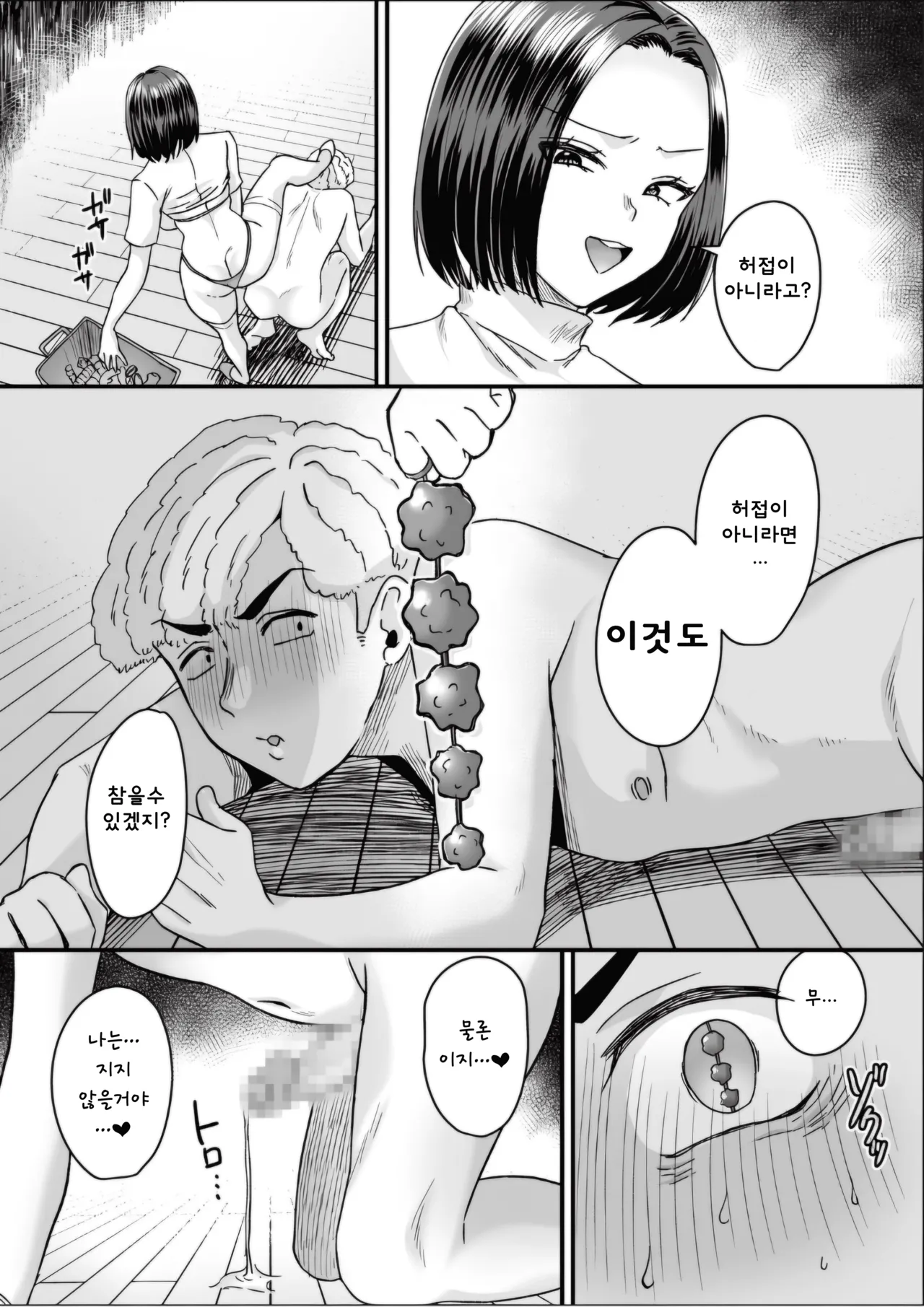 Group Home Maso e Youkoso ~Kousei Shisetsu de 24-jikan Tettei Shasei Kanri~ 2 | 그룹홈 마조에 오신 것을 환영합니다~갱생시설에서 24시간 철저한 사정관리~(2) изображение № 8