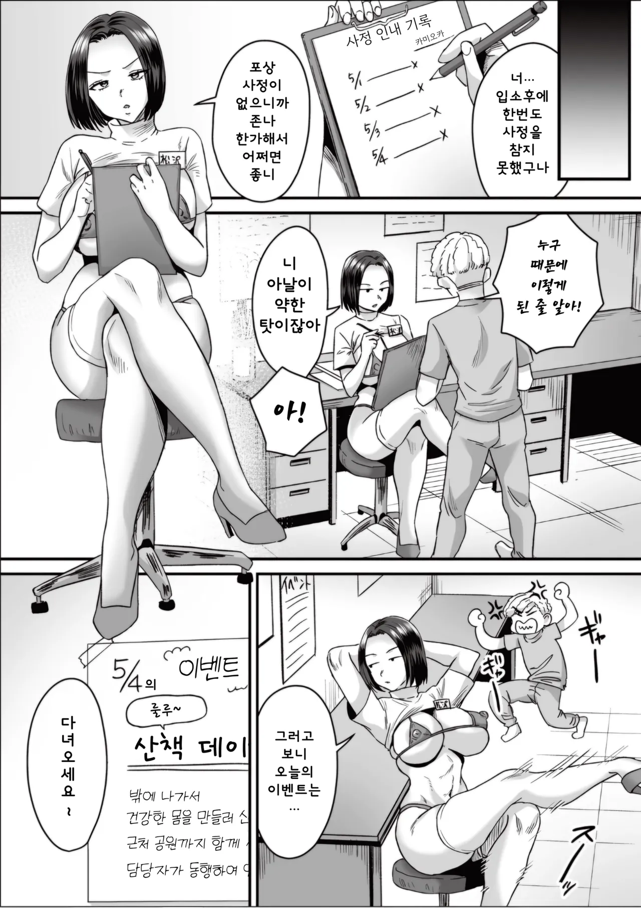 Group Home Maso e Youkoso ~Kousei Shisetsu de 24-jikan Tettei Shasei Kanri~ 2 | 그룹홈 마조에 오신 것을 환영합니다~갱생시설에서 24시간 철저한 사정관리~(2) изображение № 11