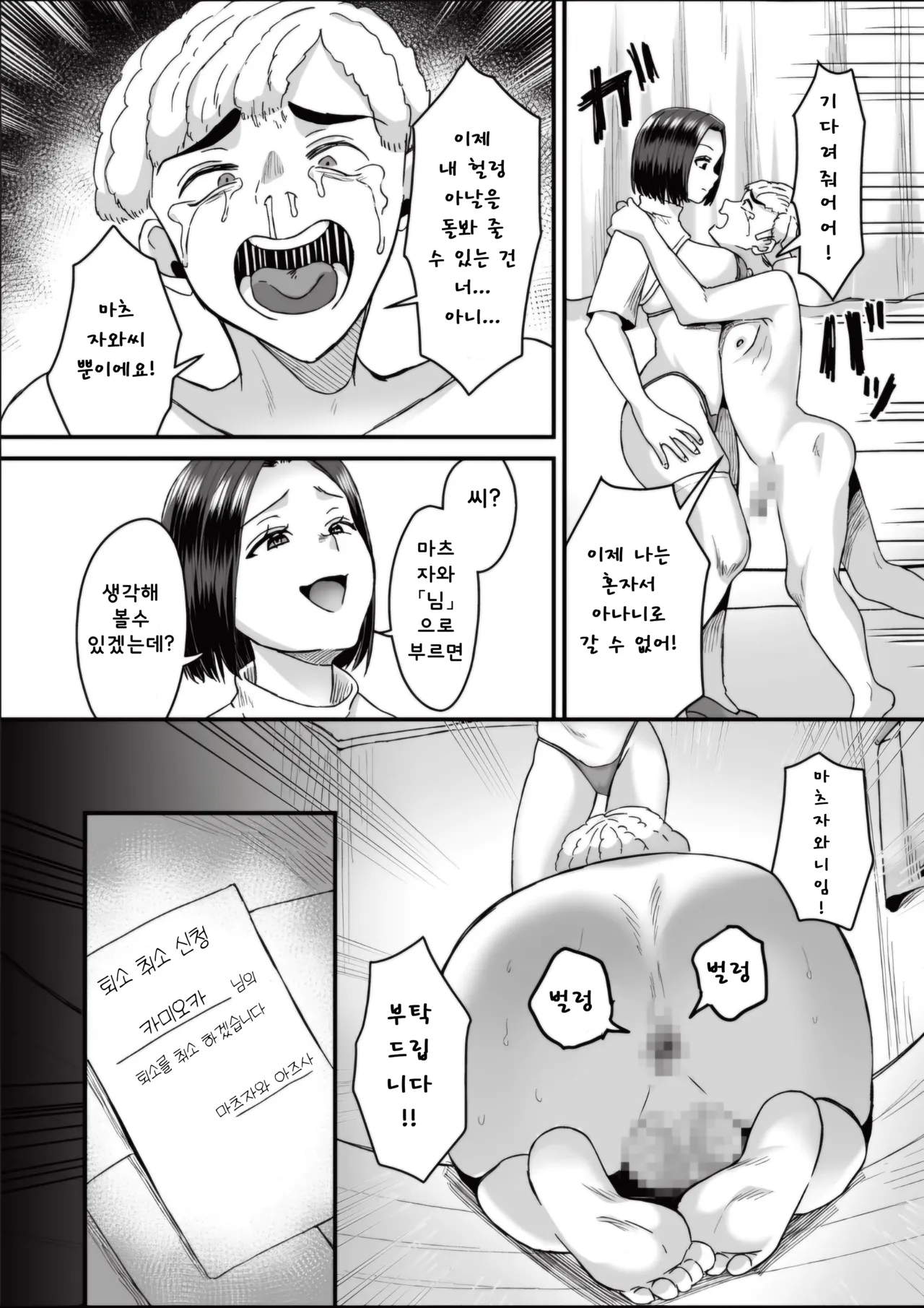 Group Home Maso e Youkoso ~Kousei Shisetsu de 24-jikan Tettei Shasei Kanri~ 2 | 그룹홈 마조에 오신 것을 환영합니다~갱생시설에서 24시간 철저한 사정관리~(2) изображение № 17