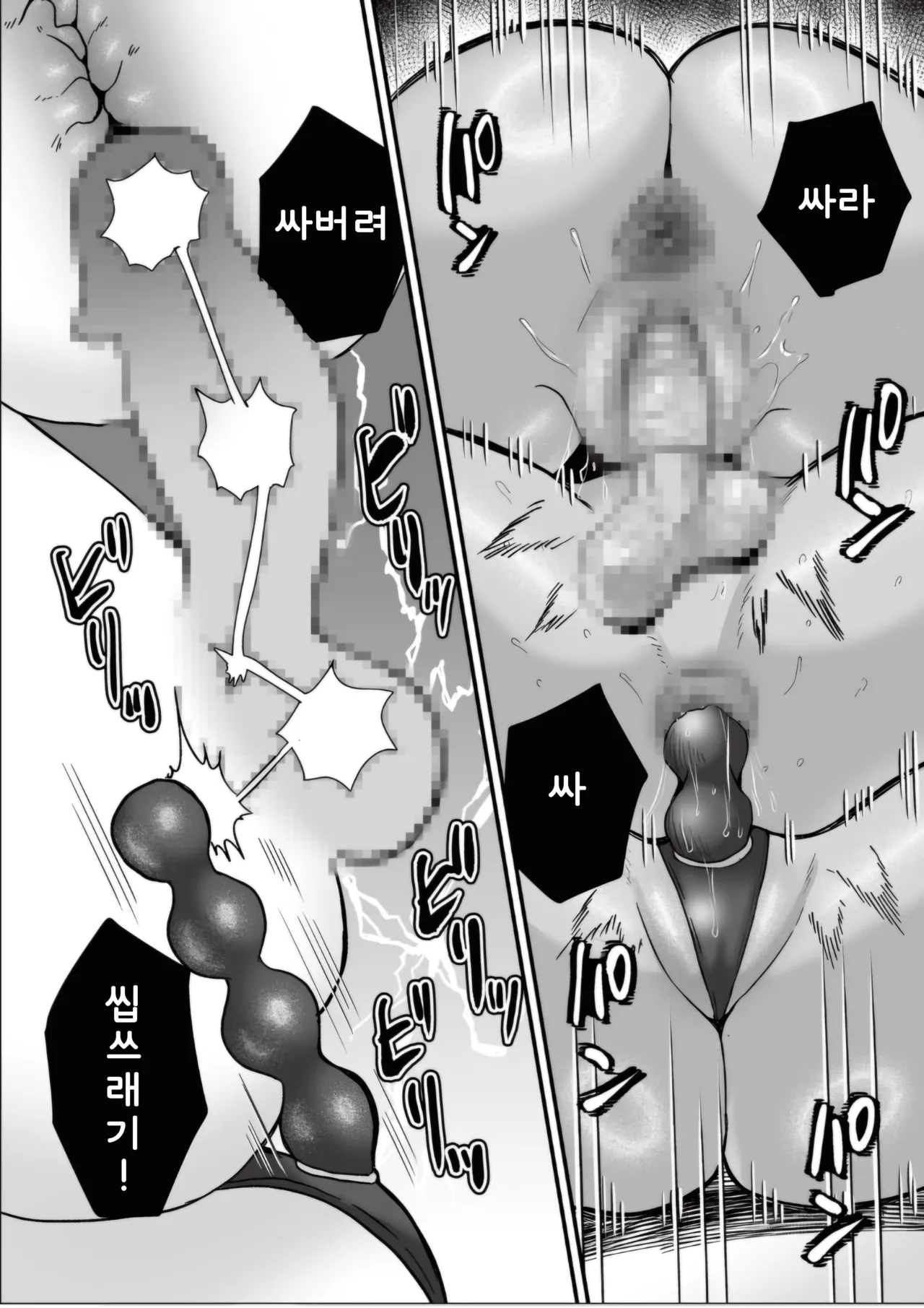 Group Home Maso e Youkoso ~Kousei Shisetsu de 24-jikan Tettei Shasei Kanri~ 2 | 그룹홈 마조에 오신 것을 환영합니다~갱생시설에서 24시간 철저한 사정관리~(2) изображение № 23