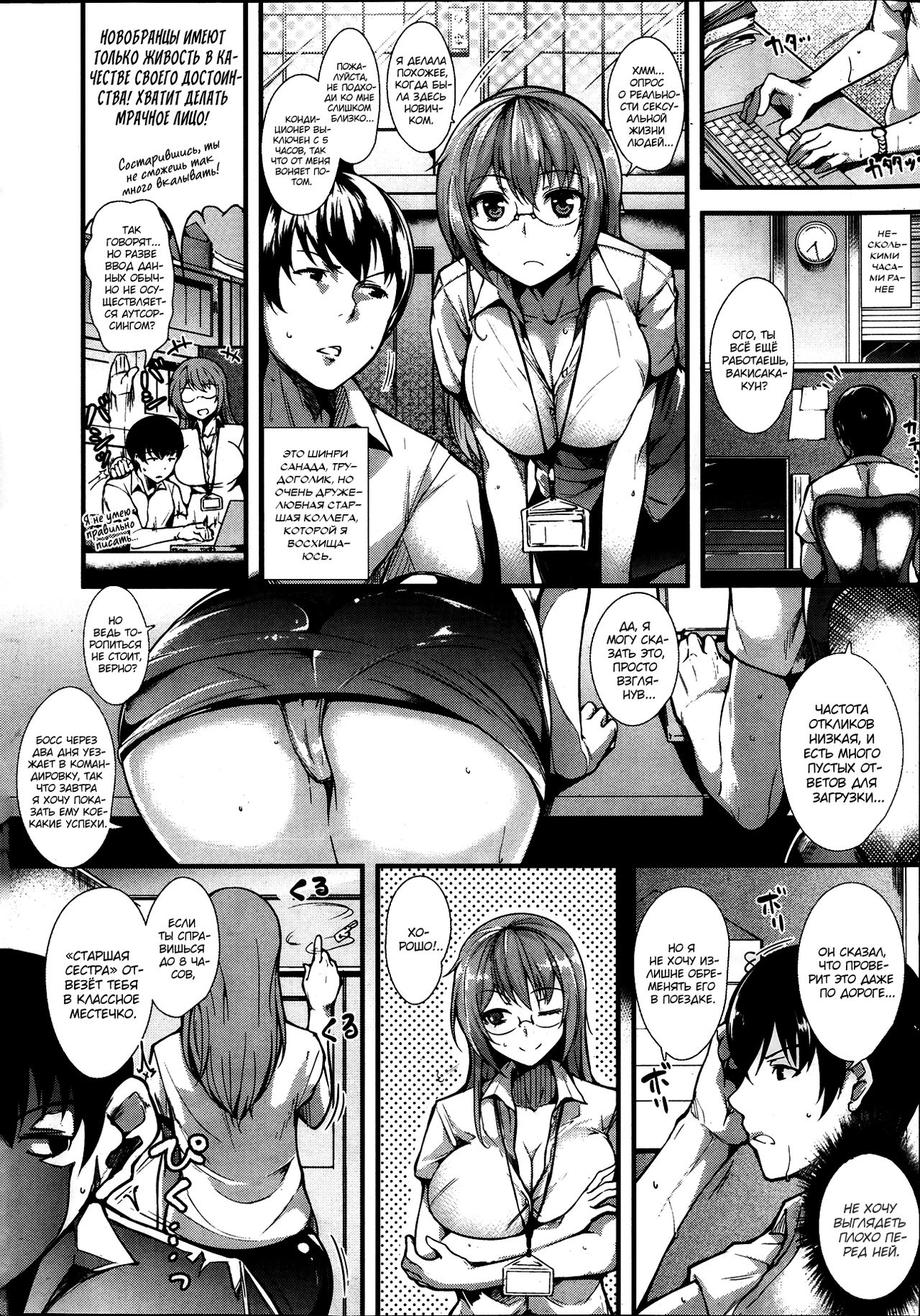 [Tomohiro Kai] BEER☆BEER | Пиво☆Пиво (COMIC Kairakuten Beast 2013-08) [Russian] [kamizu_kun] numero di immagine  2