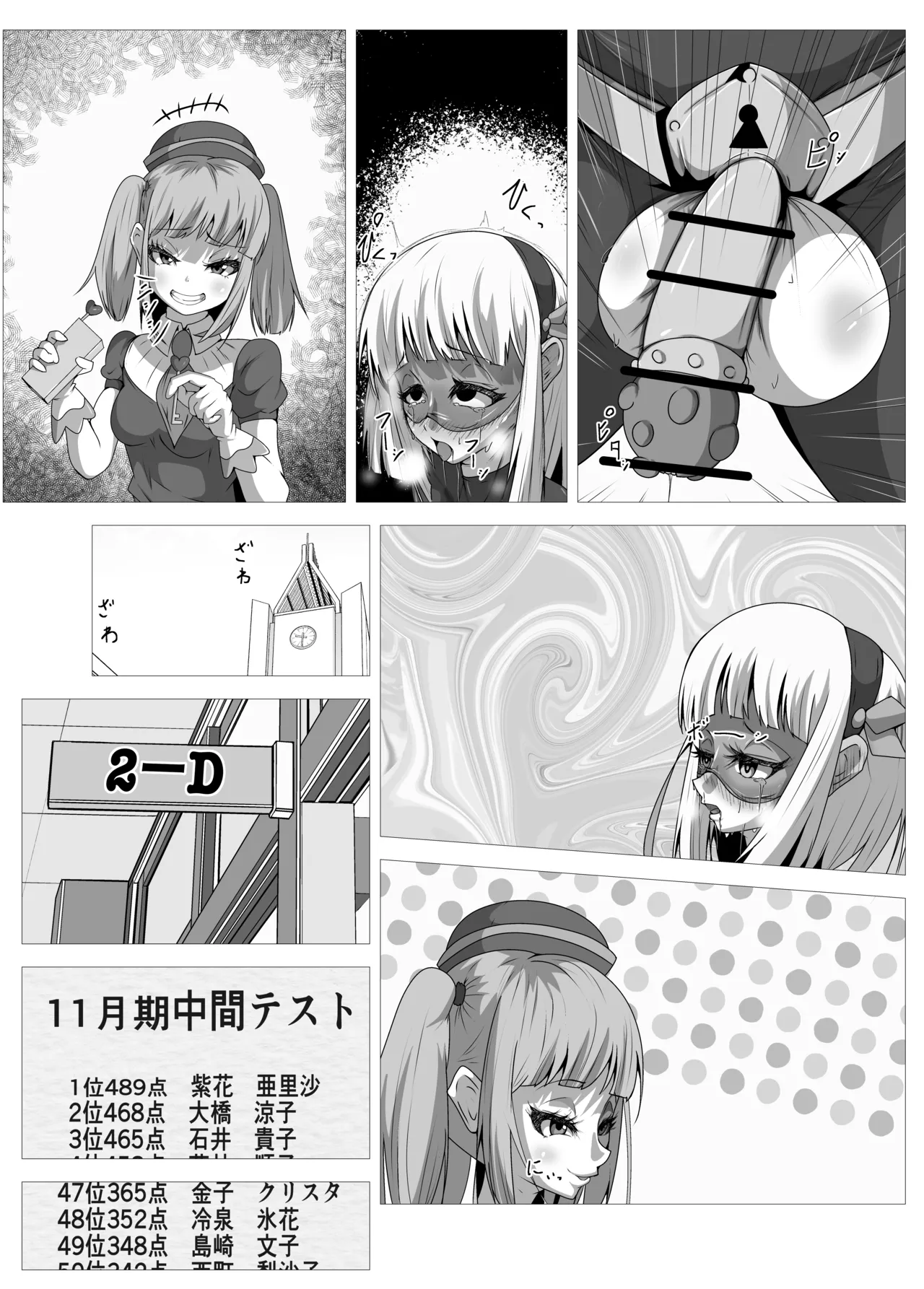 [Shida Haruka] Futanari Hiropin Kagaku no Hyoushin Otome Furosuto Buruumu episode.01 [Textless] изображение № 21