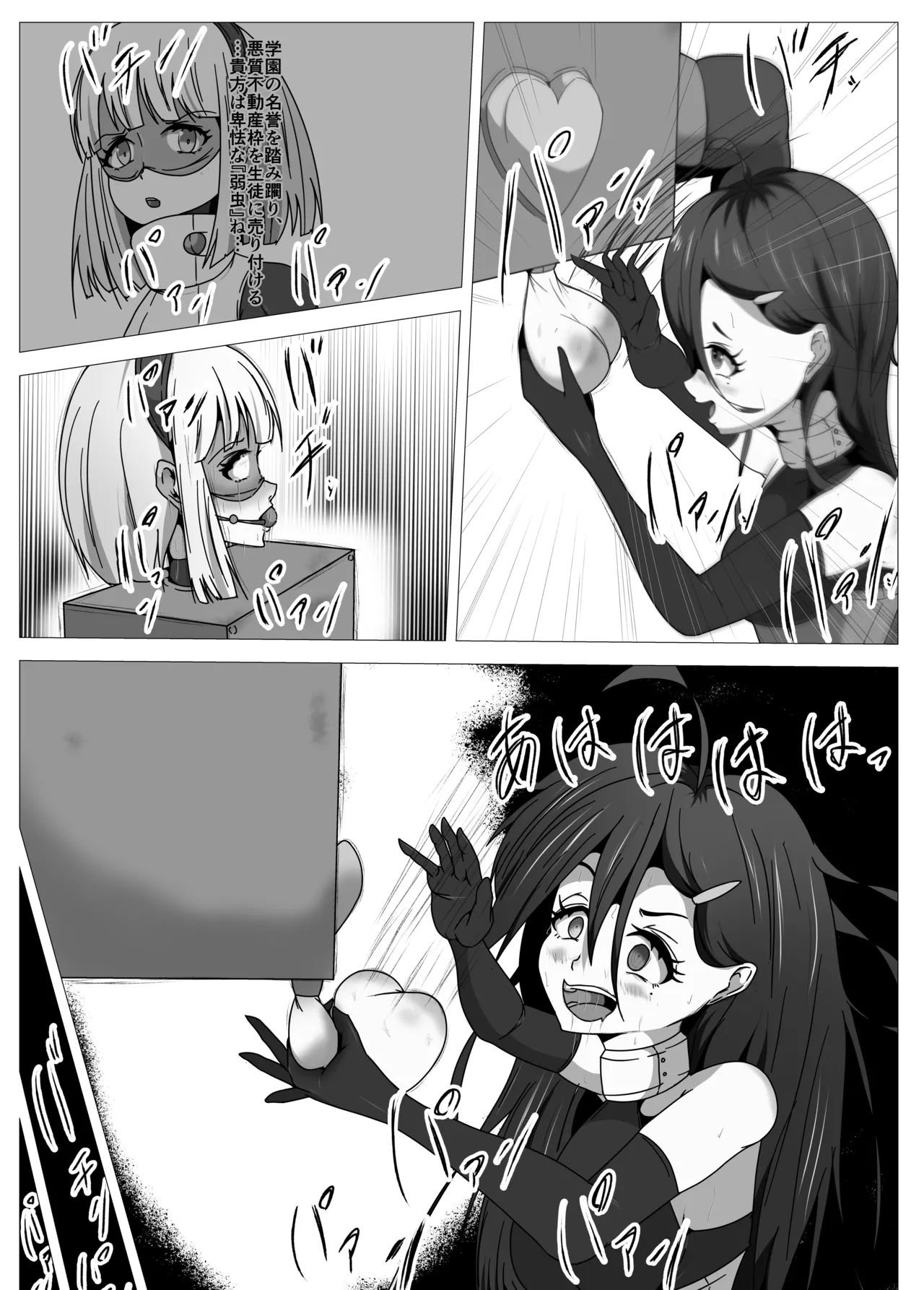 [Shida Haruka] Futanari Hiropin Kagaku no Hyoushin Otome Furosuto Buruumu episode.02 [Textless] 이미지 번호 20