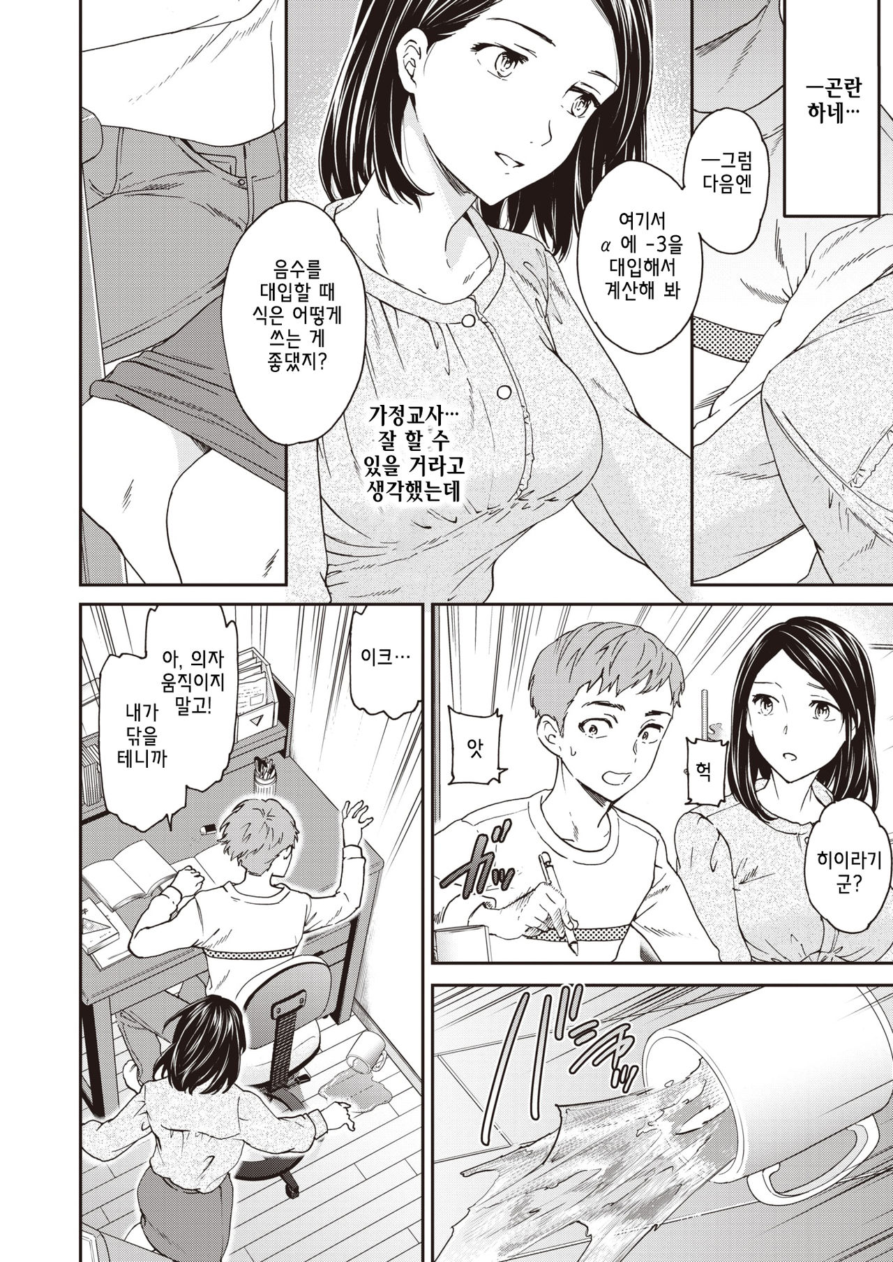 [Cuvie] Seika♥Houshuu (COMIC Kairakuten BEAST 2021-06) [Korean] [Digital] numero di immagine  2