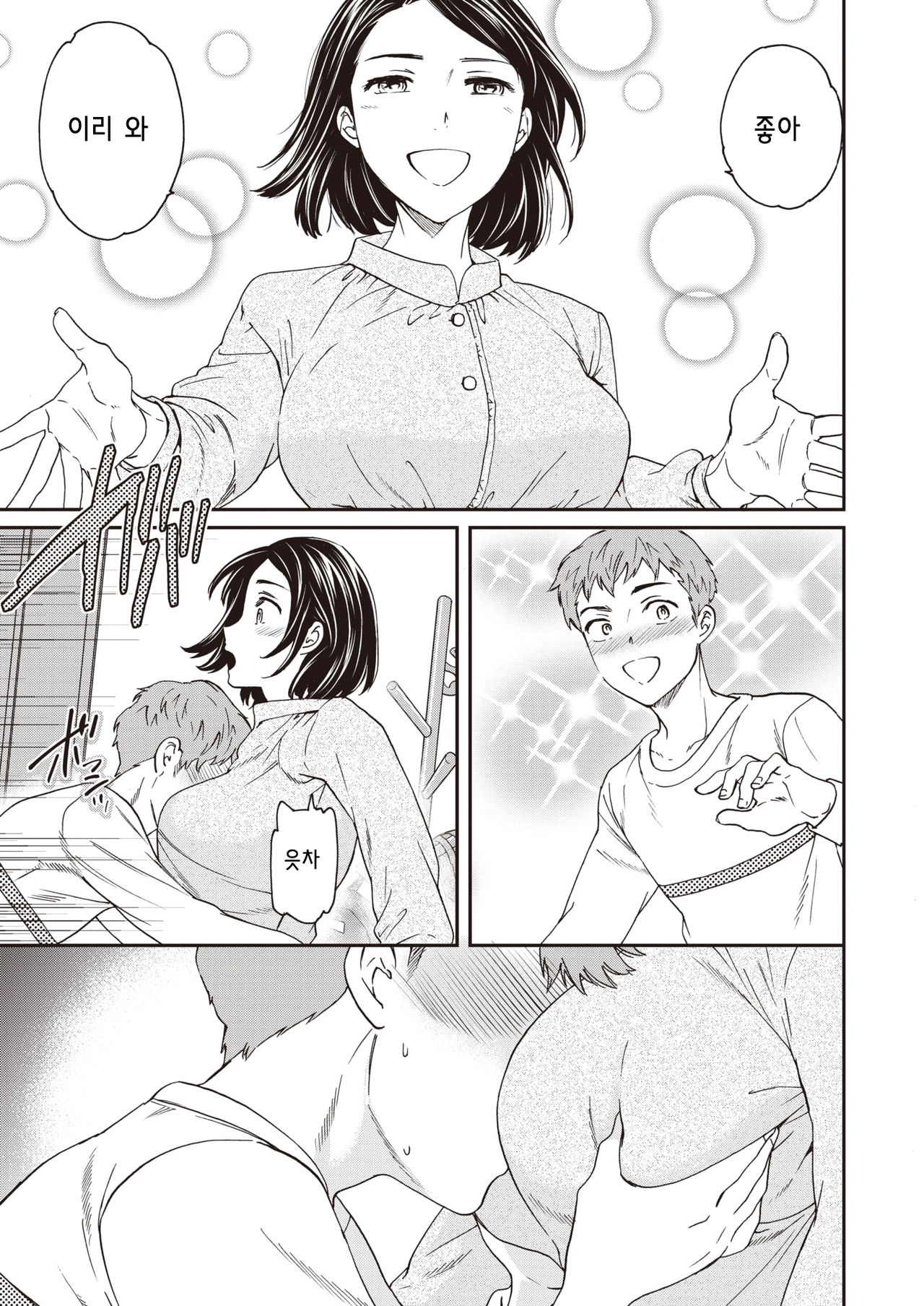 [Cuvie] Seika♥Houshuu (COMIC Kairakuten BEAST 2021-06) [Korean] [Digital] numero di immagine  7