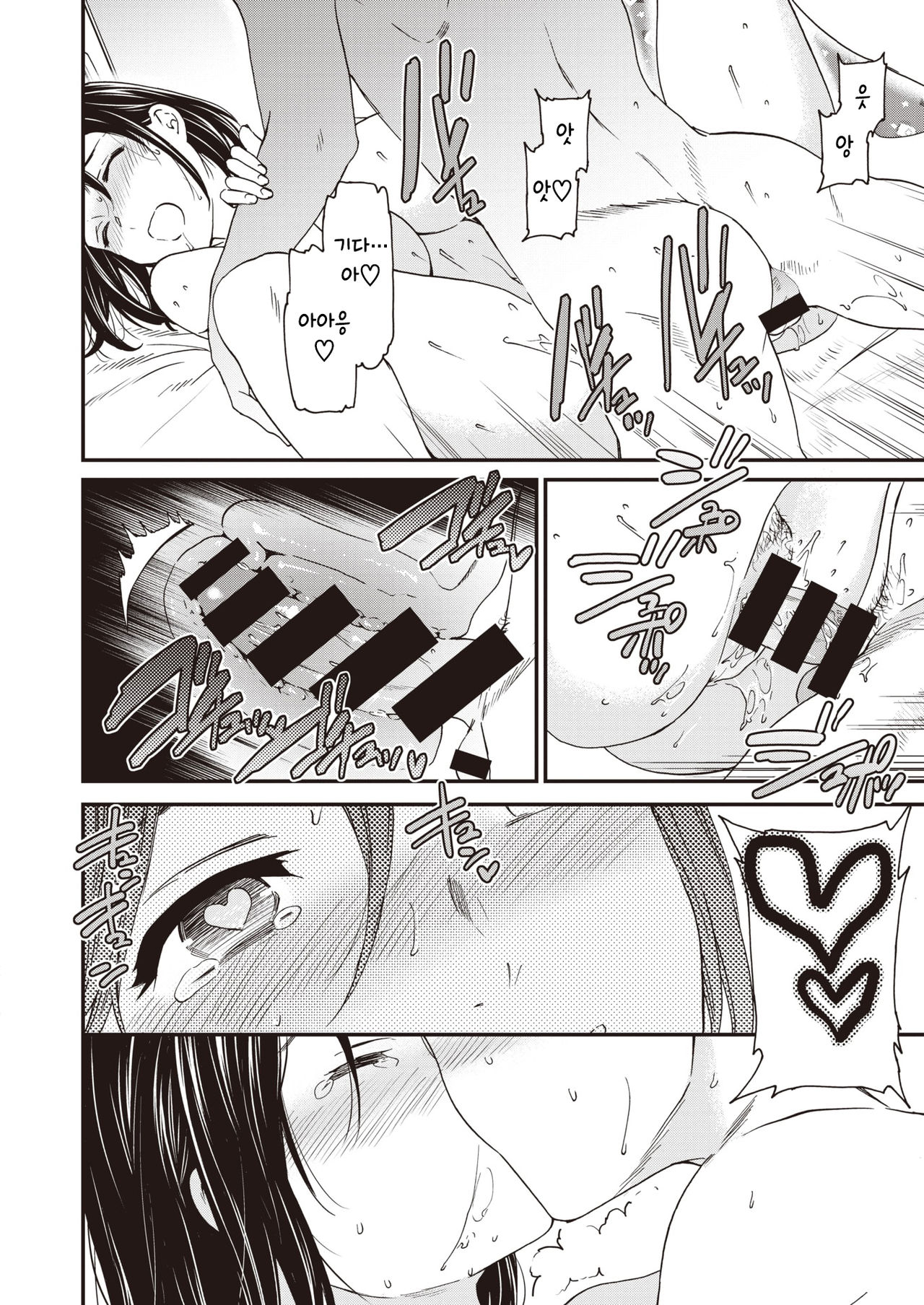 [Cuvie] Seika♥Houshuu (COMIC Kairakuten BEAST 2021-06) [Korean] [Digital] numero di immagine  16