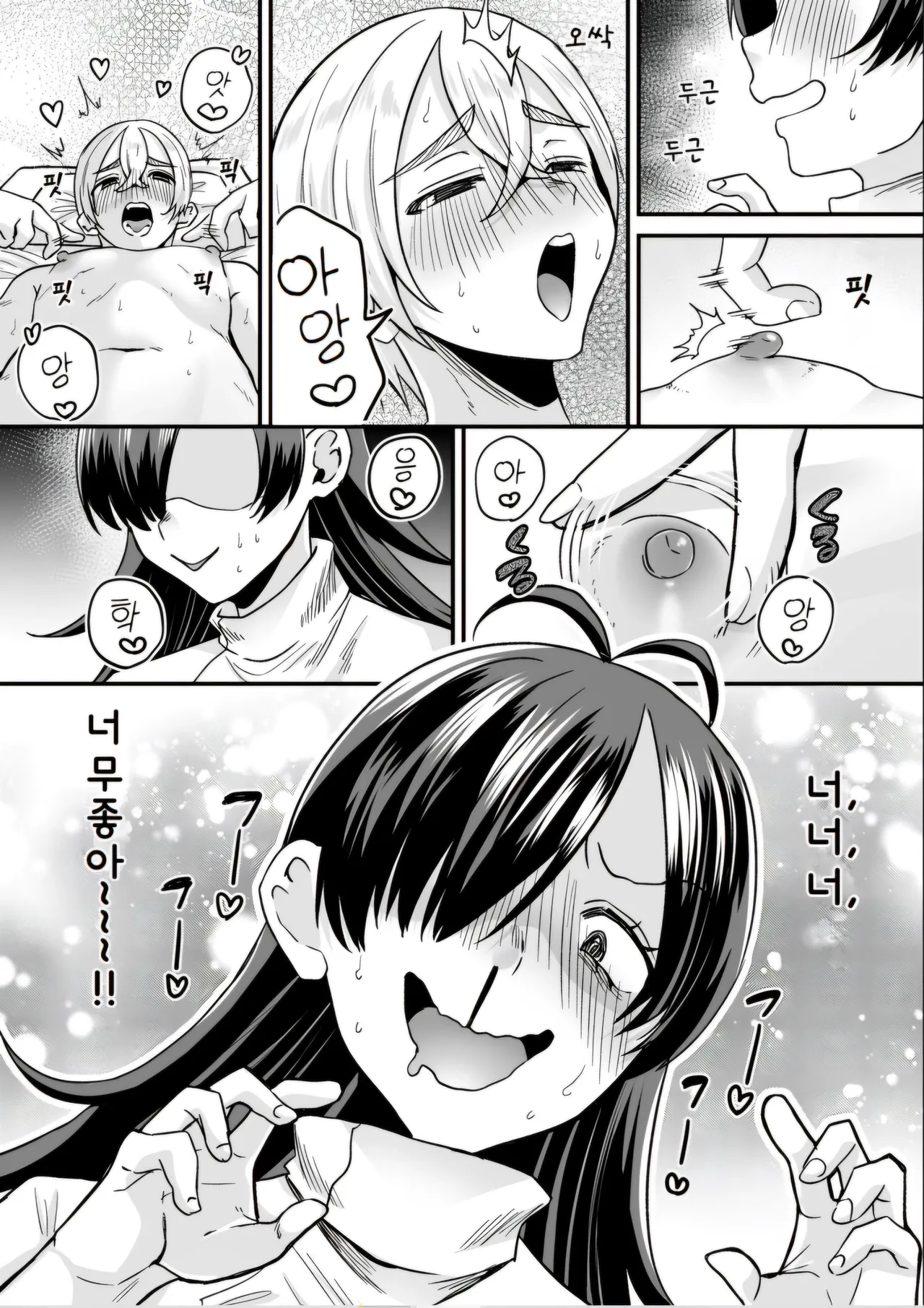 Group Home Maso e Youkoso ~Kousei Shisetsu de 24-jikan Tettei Shasei Kanri~ 4 | 그룹홈 마조에 오신 것을 환영합니다~갱생시설에서 24시간 철저한 사정관리~(4) изображение № 6