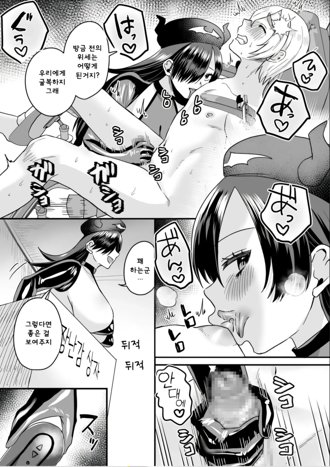 Group Home Maso e Youkoso ~Kousei Shisetsu de 24-jikan Tettei Shasei Kanri~ 4 | 그룹홈 마조에 오신 것을 환영합니다~갱생시설에서 24시간 철저한 사정관리~(4) изображение № 14