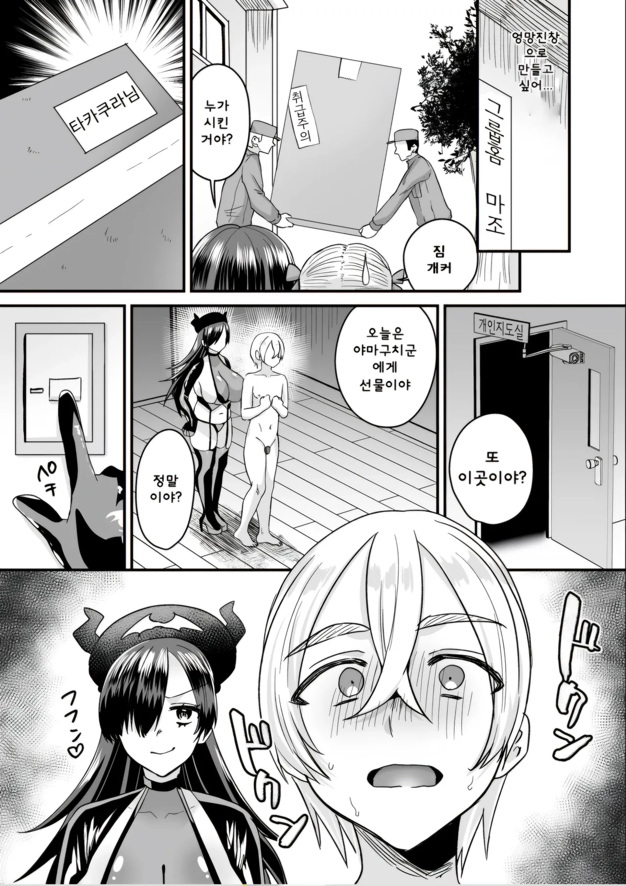 Group Home Maso e Youkoso ~Kousei Shisetsu de 24-jikan Tettei Shasei Kanri~ 4 | 그룹홈 마조에 오신 것을 환영합니다~갱생시설에서 24시간 철저한 사정관리~(4) изображение № 17