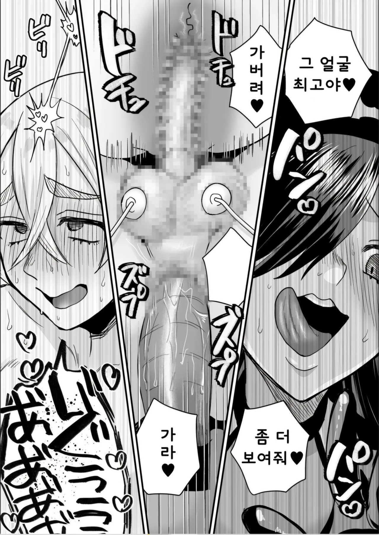 Group Home Maso e Youkoso ~Kousei Shisetsu de 24-jikan Tettei Shasei Kanri~ 4 | 그룹홈 마조에 오신 것을 환영합니다~갱생시설에서 24시간 철저한 사정관리~(4) изображение № 24