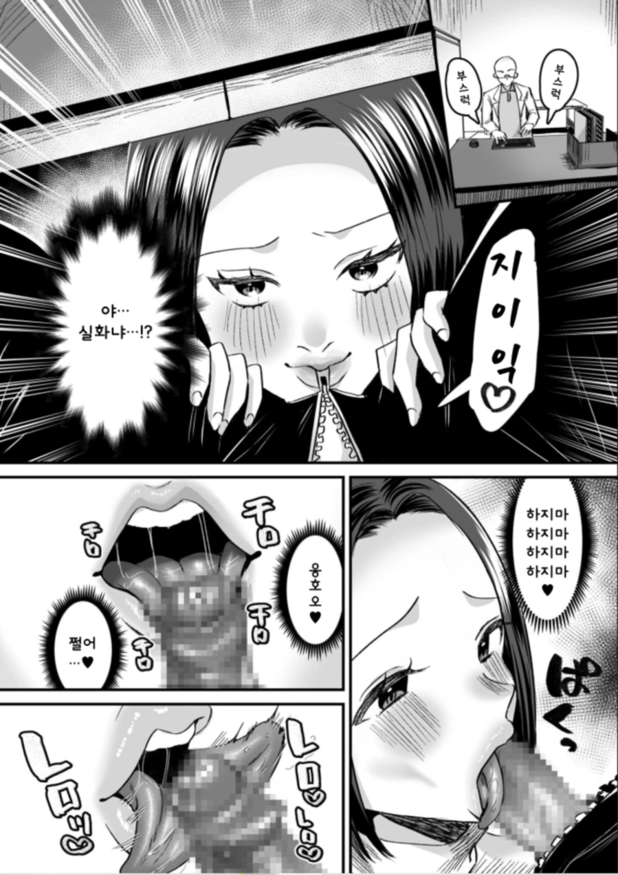 Group Home Maso e Youkoso ~Kousei Shisetsu de 24-jikan Tettei Shasei Kanri~ 5 | 그룹홈 마조에 오신 것을 환영합니다~갱생시설에서 24시간 철저한 사정관리~(5) image number 10