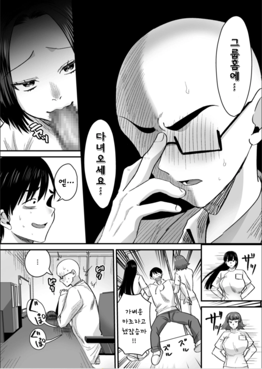 Group Home Maso e Youkoso ~Kousei Shisetsu de 24-jikan Tettei Shasei Kanri~ 5 | 그룹홈 마조에 오신 것을 환영합니다~갱생시설에서 24시간 철저한 사정관리~(5) image number 14