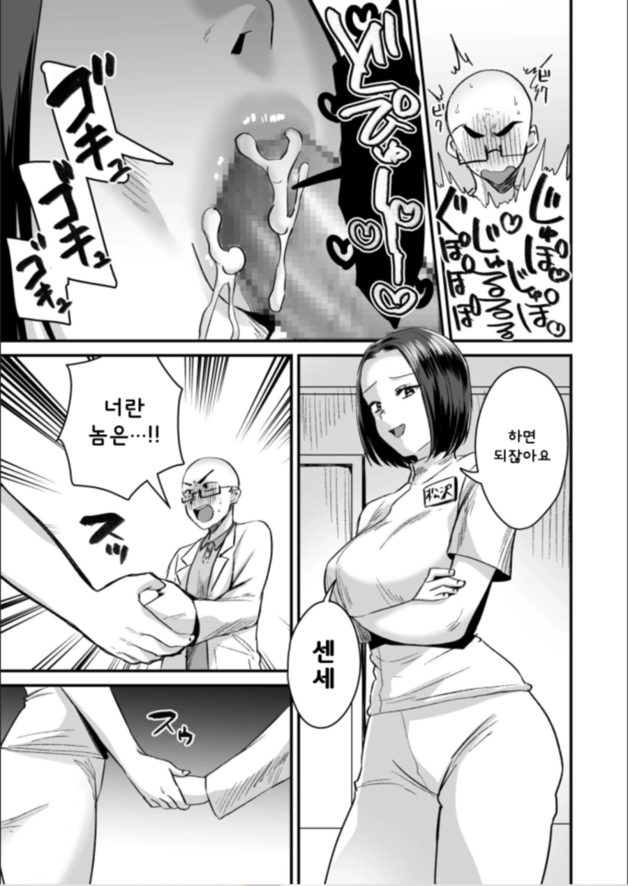 Group Home Maso e Youkoso ~Kousei Shisetsu de 24-jikan Tettei Shasei Kanri~ 5 | 그룹홈 마조에 오신 것을 환영합니다~갱생시설에서 24시간 철저한 사정관리~(5) image number 15