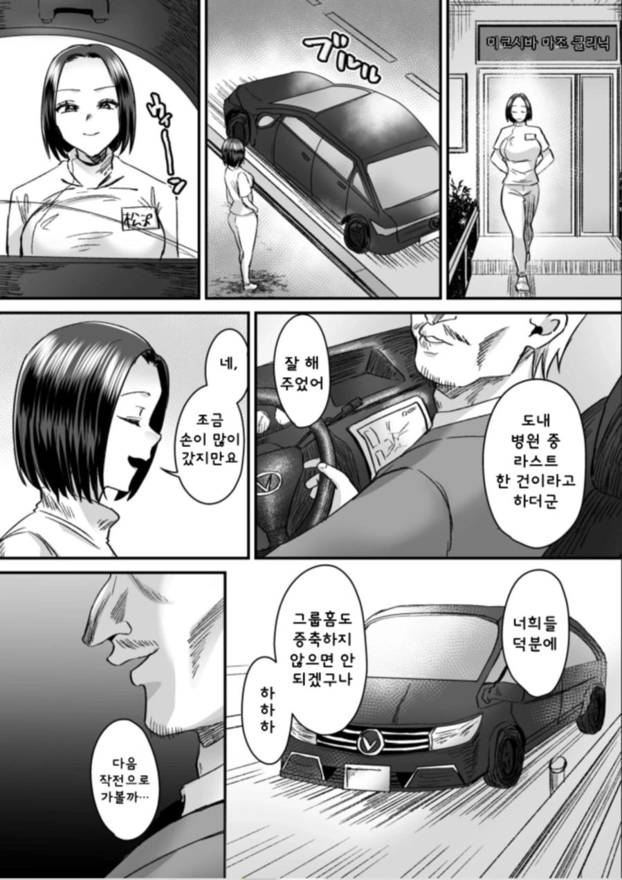 Group Home Maso e Youkoso ~Kousei Shisetsu de 24-jikan Tettei Shasei Kanri~ 5 | 그룹홈 마조에 오신 것을 환영합니다~갱생시설에서 24시간 철저한 사정관리~(5) image number 26