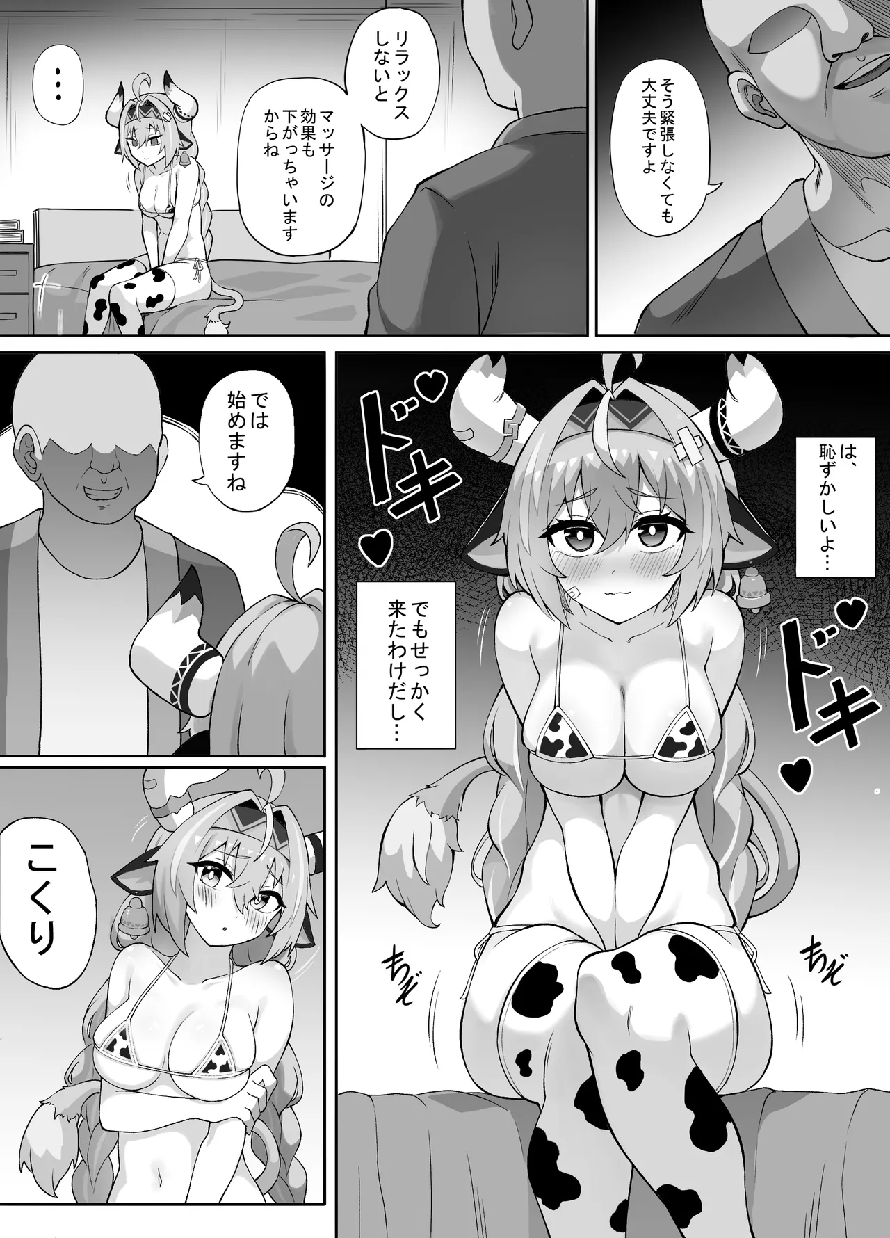 [memory] Varesa (Genshin Impact) 이미지 번호 13