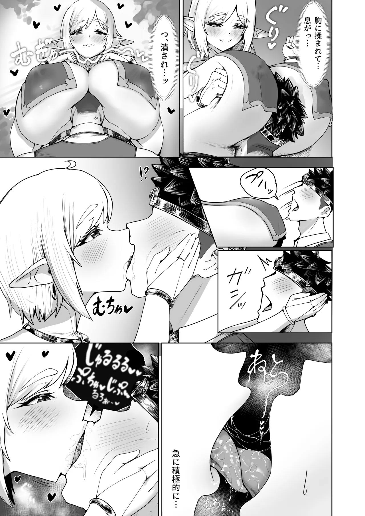 [Hamachiya (Tebin)] Deka-jiri Elf ga Ero Sugiru~! 8eme image