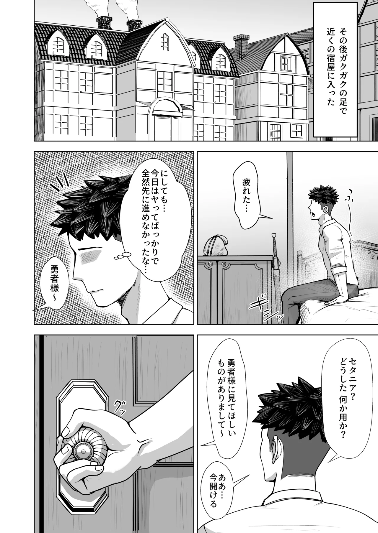 [Hamachiya (Tebin)] Deka-jiri Elf ga Ero Sugiru~! 31eme image