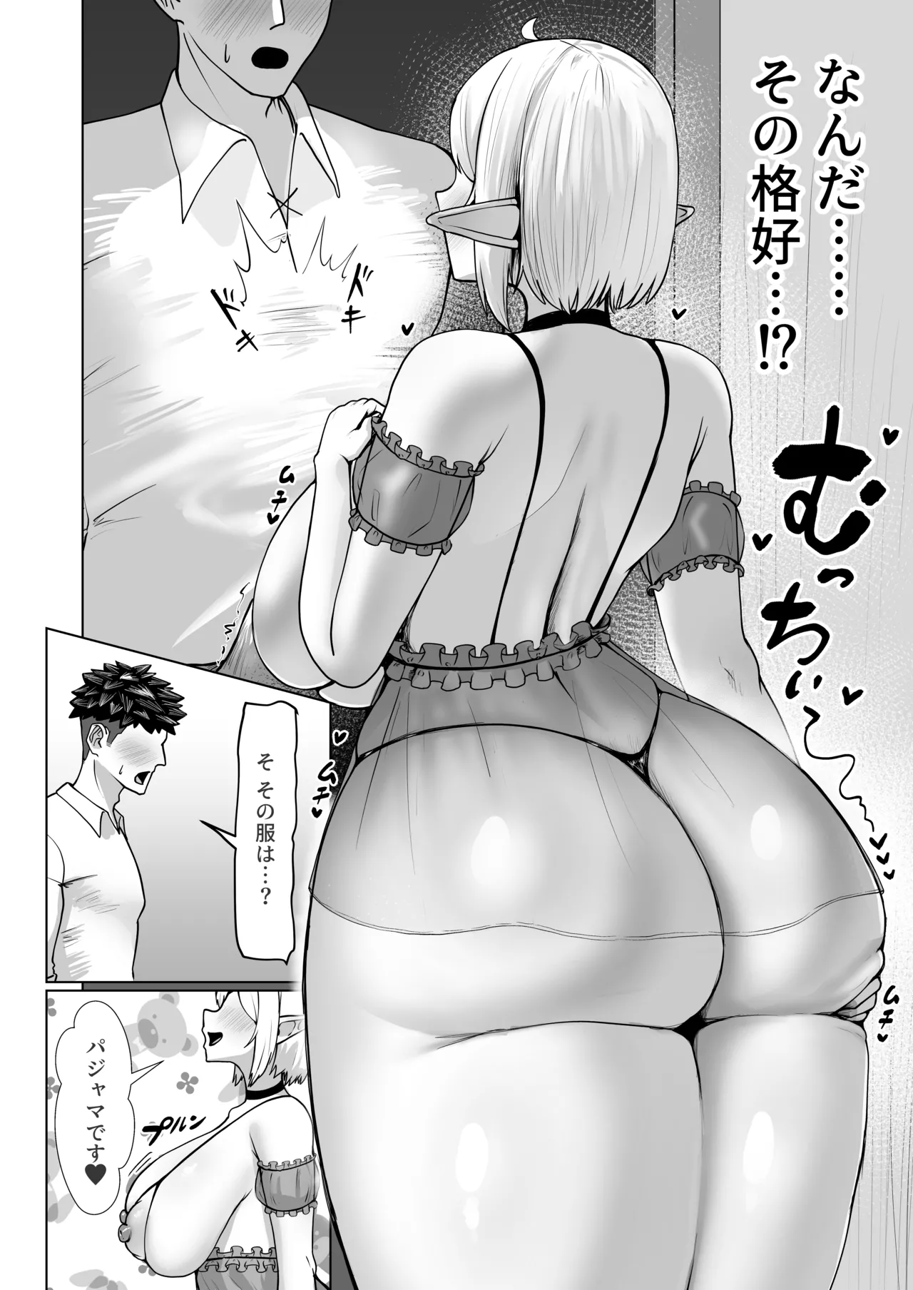 [Hamachiya (Tebin)] Deka-jiri Elf ga Ero Sugiru~! 33eme image