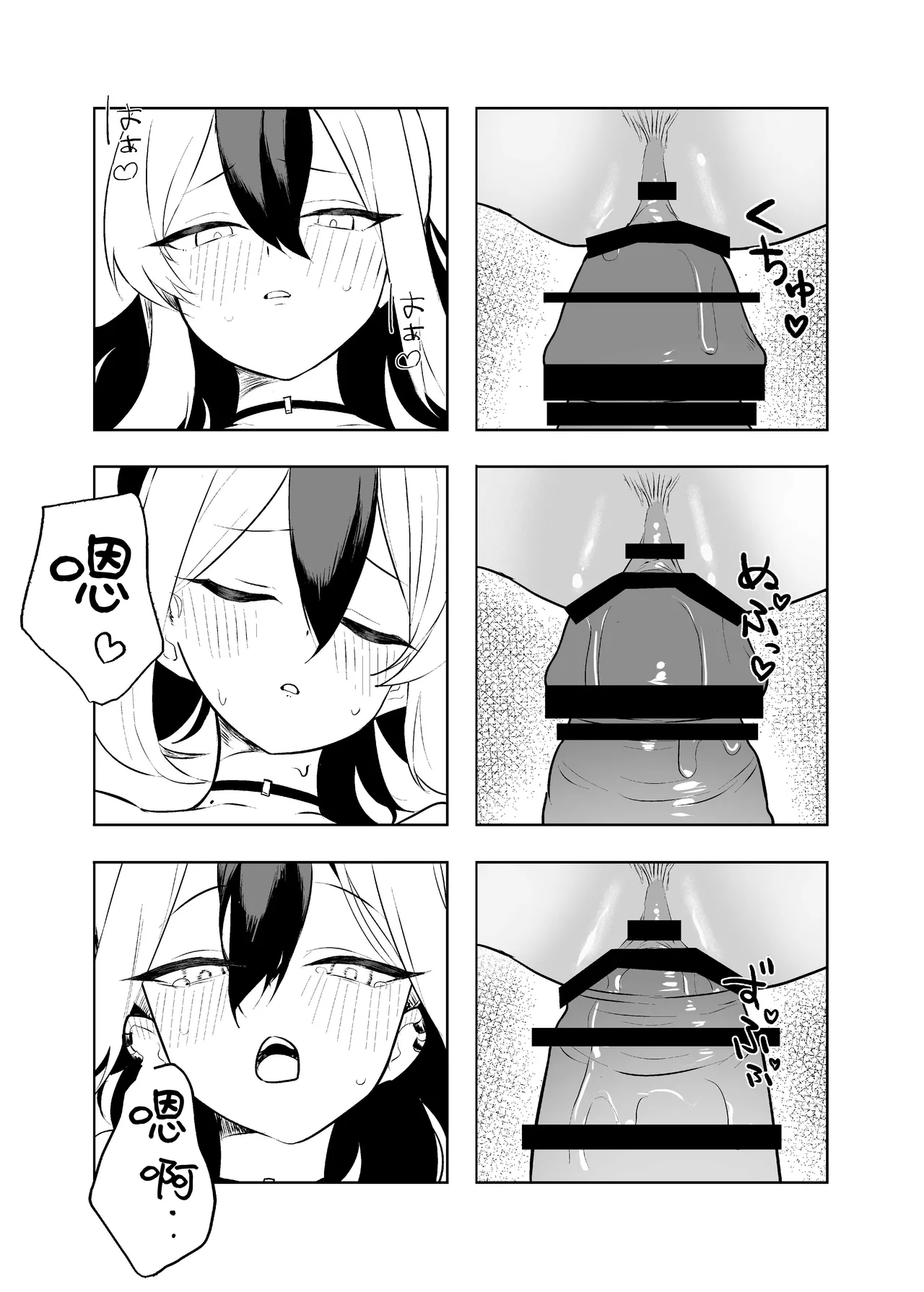 [Torico( 虜)] BLIND LOVE 没同人 （blue archive）|  盲目的爱（碧蓝档案）[茄某人个人汉化][Chinese] 32eme image