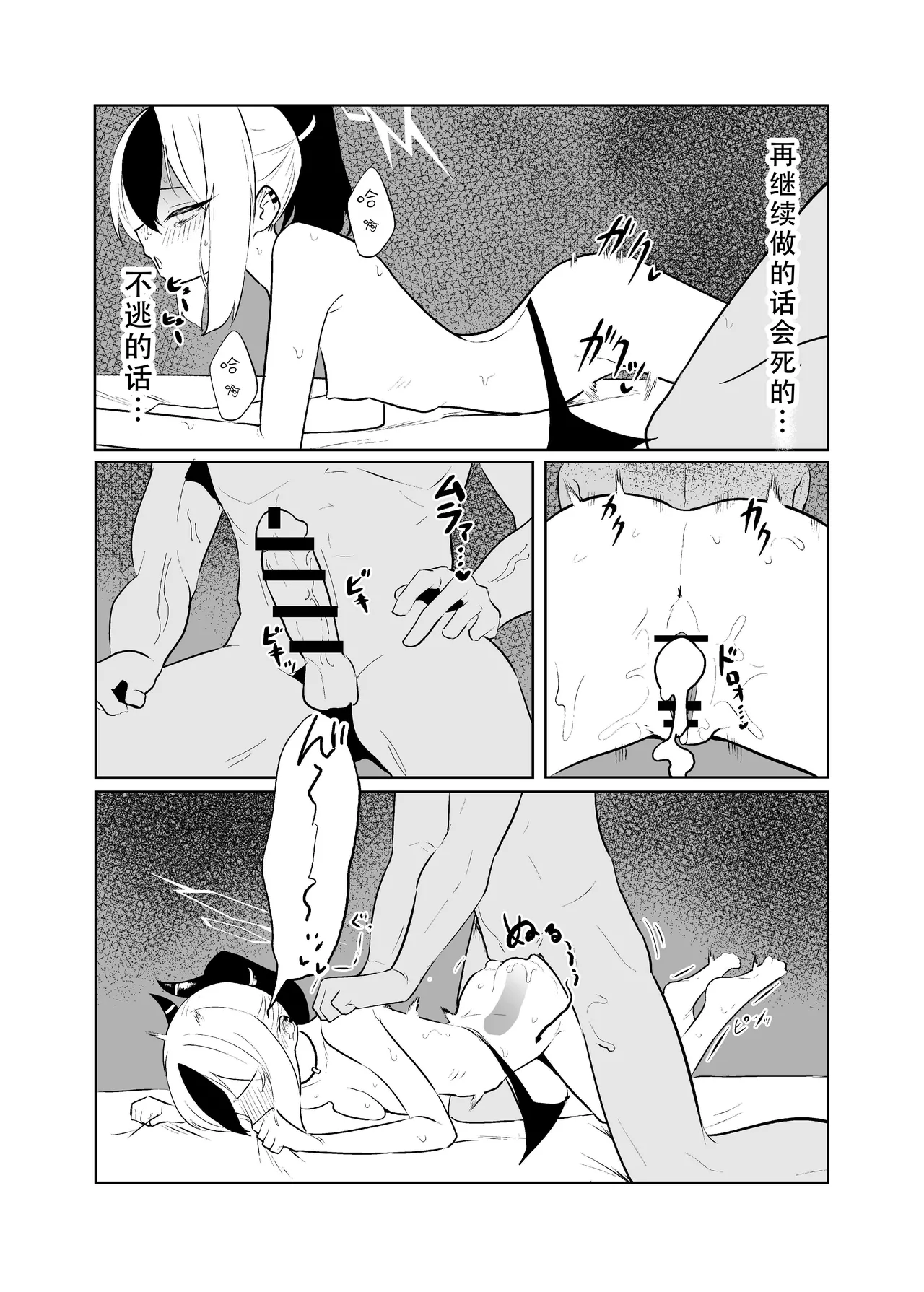 [Torico( 虜)] BLIND LOVE 没同人 （blue archive）|  盲目的爱（碧蓝档案）[茄某人个人汉化][Chinese] 40eme image