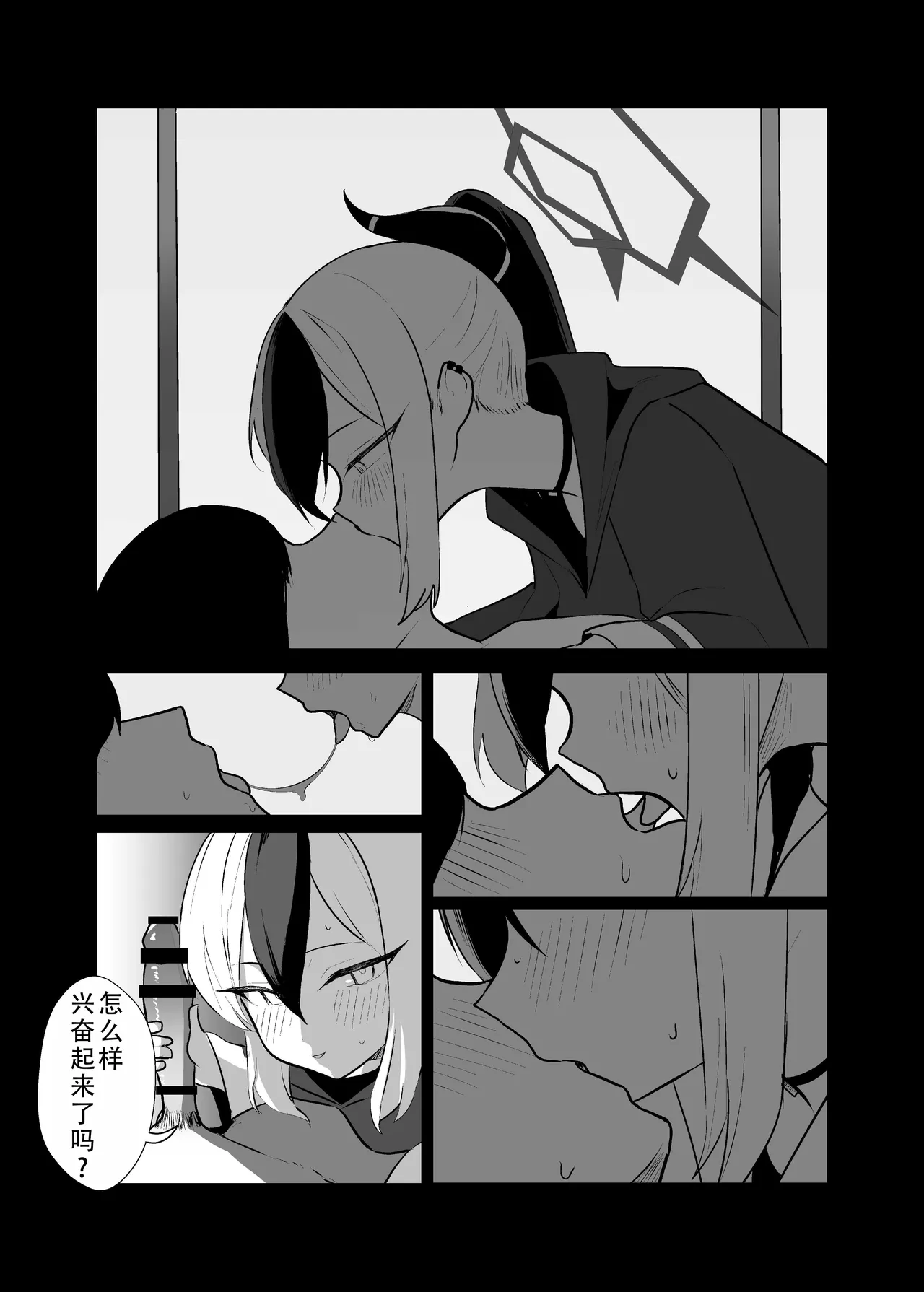 [Torico( 虜)] BLIND LOVE 没同人 （blue archive）|  盲目的爱（碧蓝档案）[茄某人个人汉化][Chinese] 53eme image