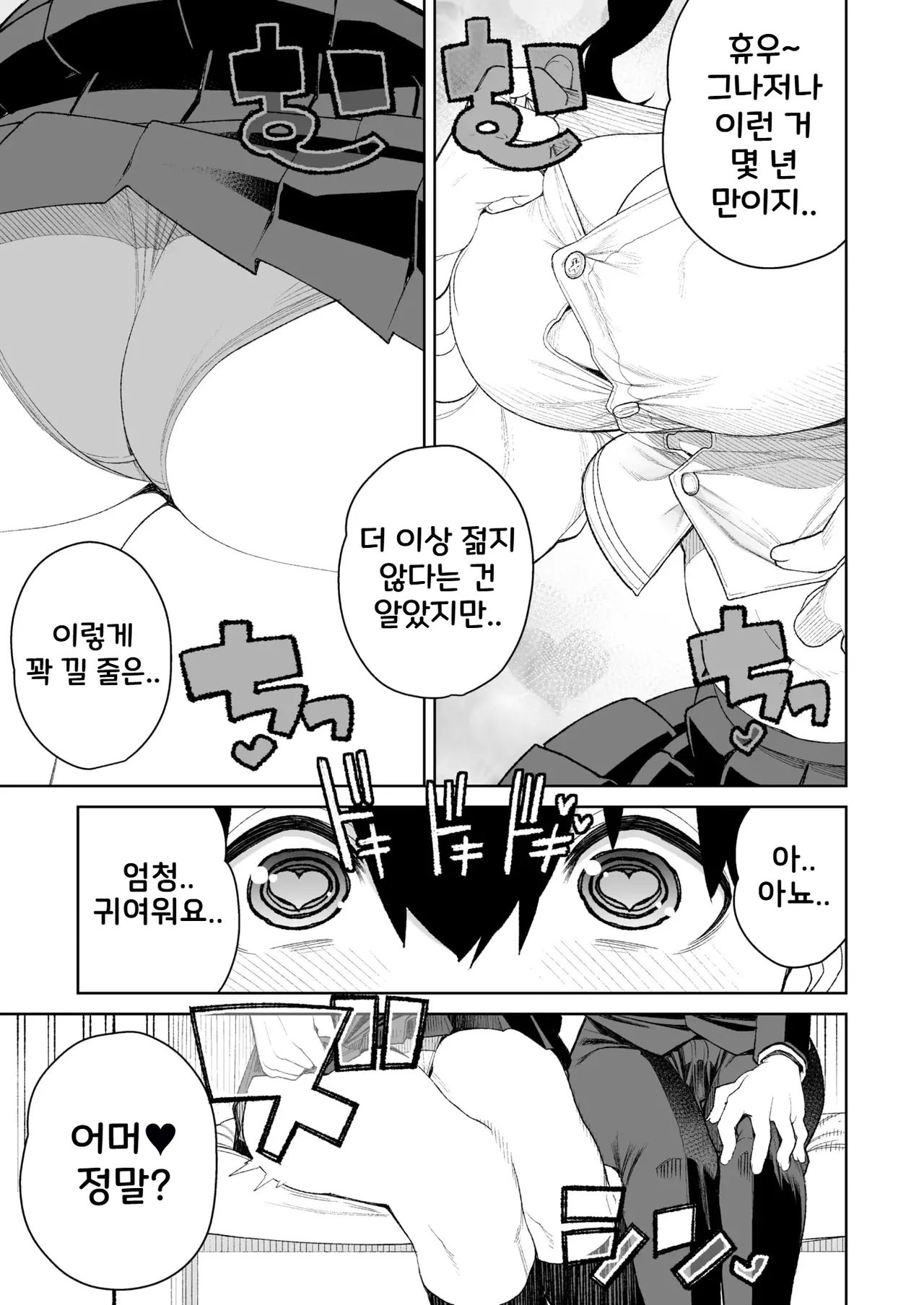 [Minamida Usuke] Mama to Ouchi Date | 마마랑 집 데이트 (COMIC HOTMiLK Koime Vol. 51) [Korean] [Digital] 图片编号 7