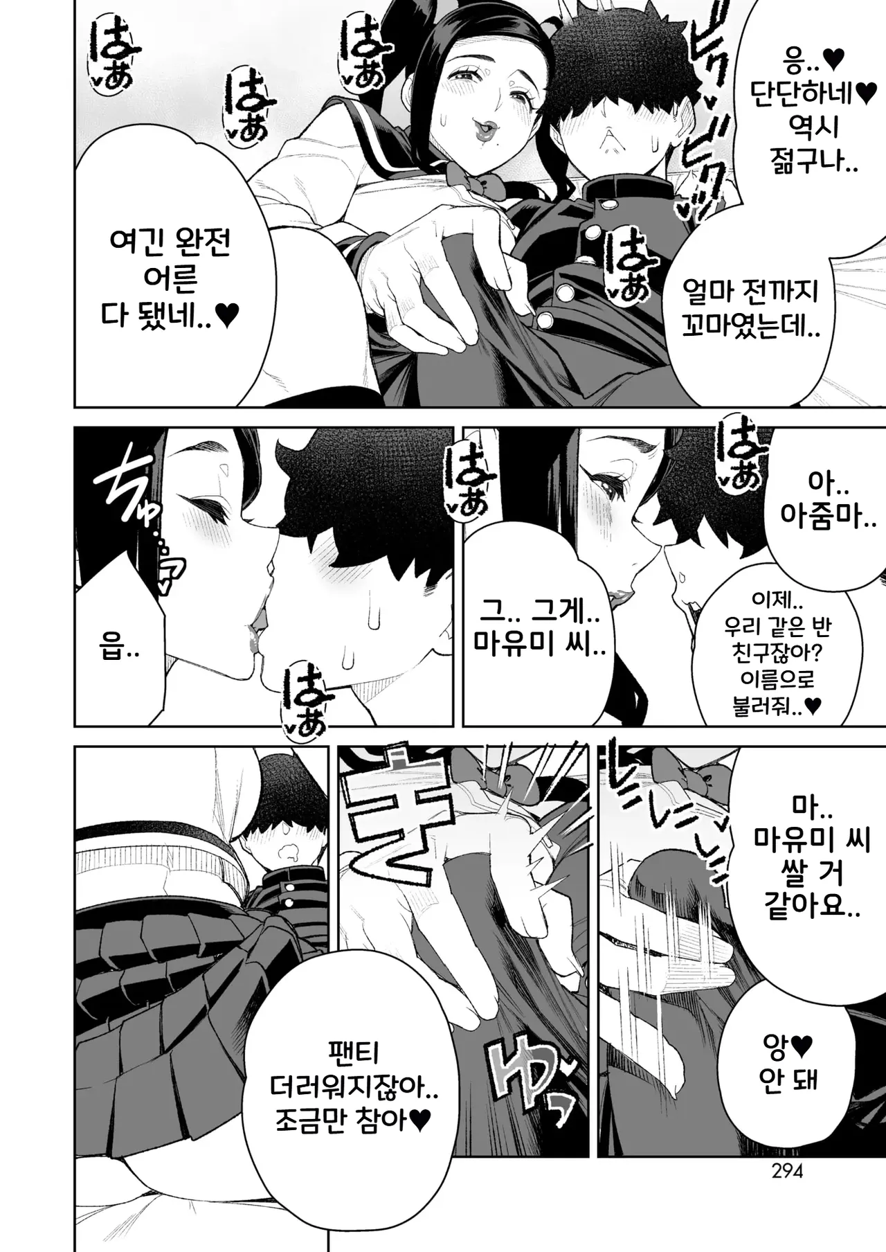 [Minamida Usuke] Mama to Ouchi Date | 마마랑 집 데이트 (COMIC HOTMiLK Koime Vol. 51) [Korean] [Digital] 图片编号 10