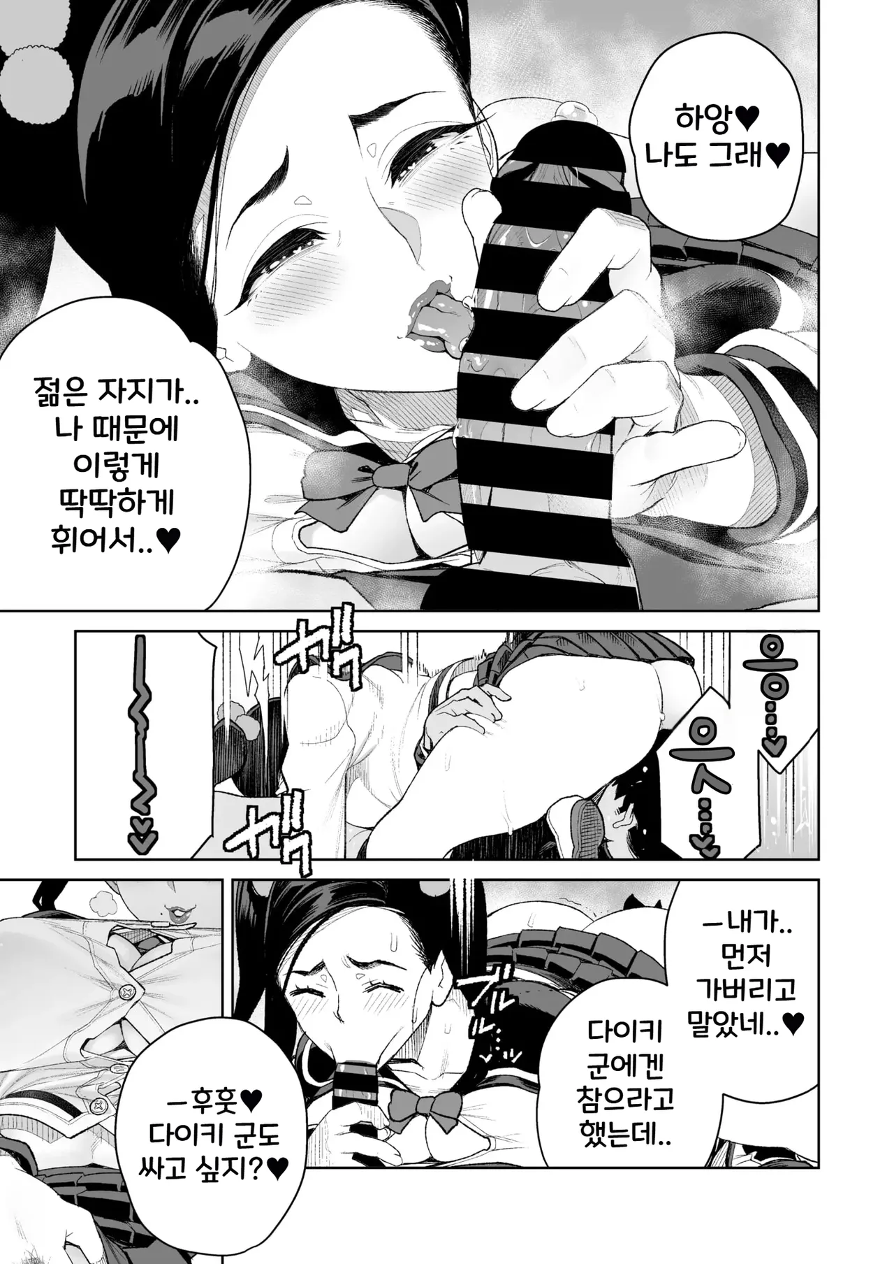 [Minamida Usuke] Mama to Ouchi Date | 마마랑 집 데이트 (COMIC HOTMiLK Koime Vol. 51) [Korean] [Digital] 图片编号 13