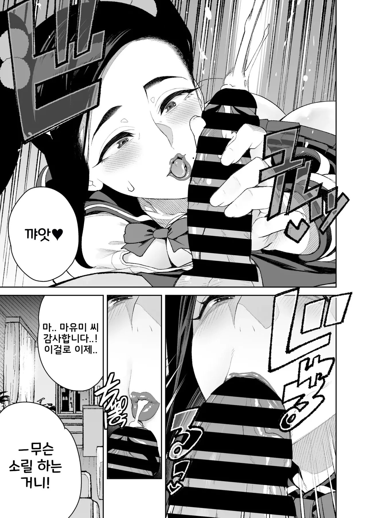 [Minamida Usuke] Mama to Ouchi Date | 마마랑 집 데이트 (COMIC HOTMiLK Koime Vol. 51) [Korean] [Digital] 图片编号 15