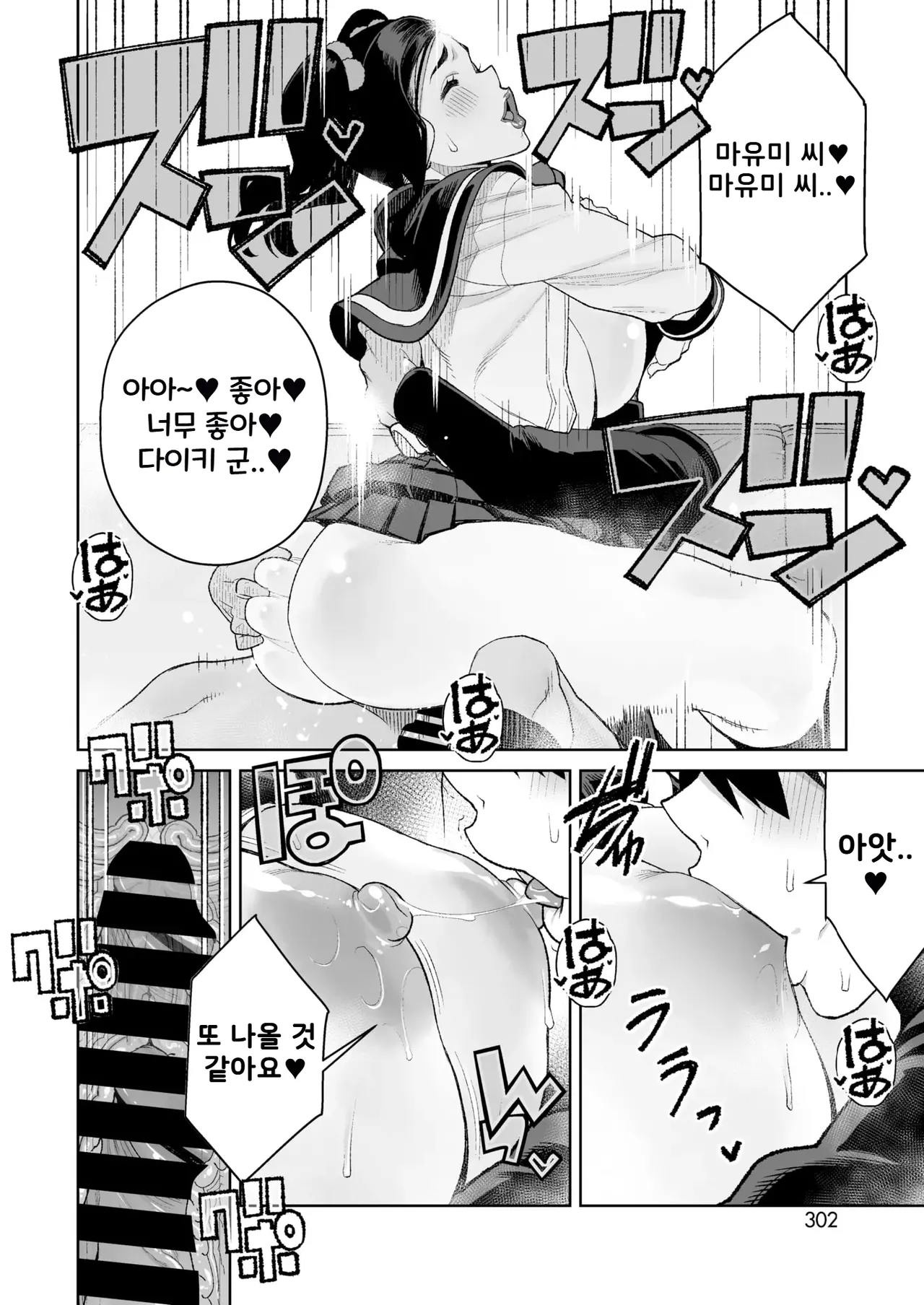[Minamida Usuke] Mama to Ouchi Date | 마마랑 집 데이트 (COMIC HOTMiLK Koime Vol. 51) [Korean] [Digital] 图片编号 18