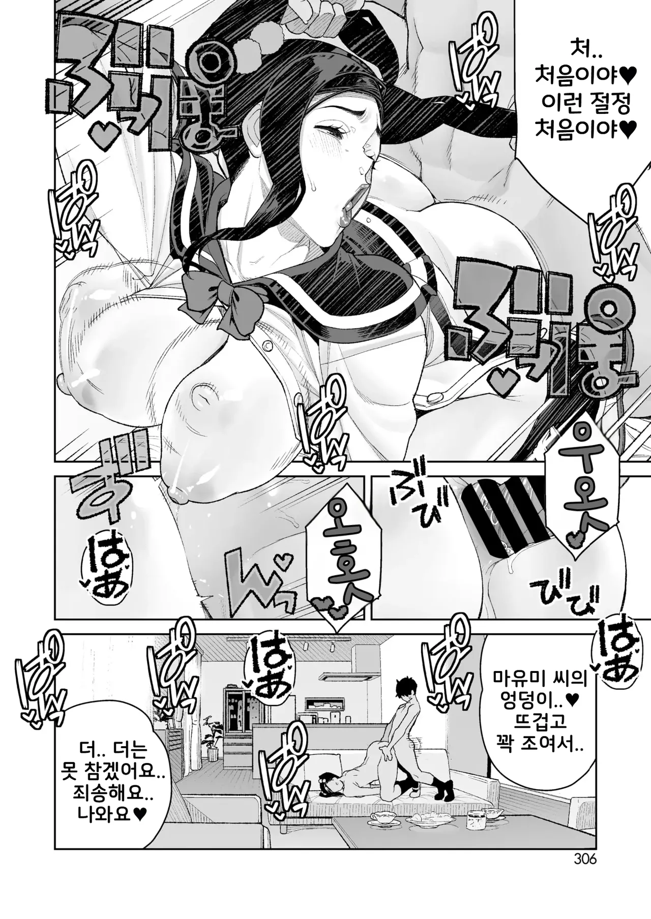 [Minamida Usuke] Mama to Ouchi Date | 마마랑 집 데이트 (COMIC HOTMiLK Koime Vol. 51) [Korean] [Digital] 图片编号 22