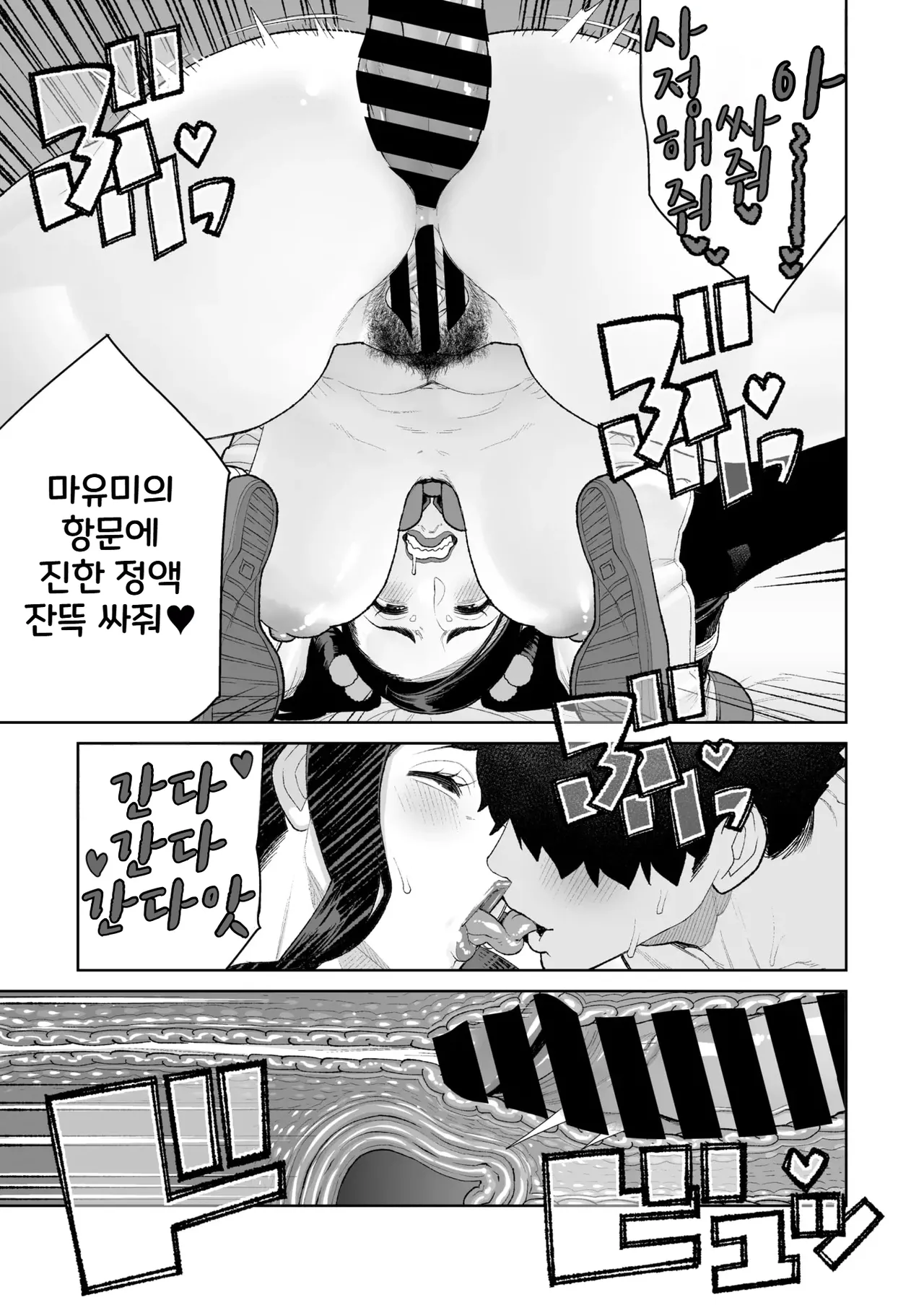 [Minamida Usuke] Mama to Ouchi Date | 마마랑 집 데이트 (COMIC HOTMiLK Koime Vol. 51) [Korean] [Digital] 图片编号 23